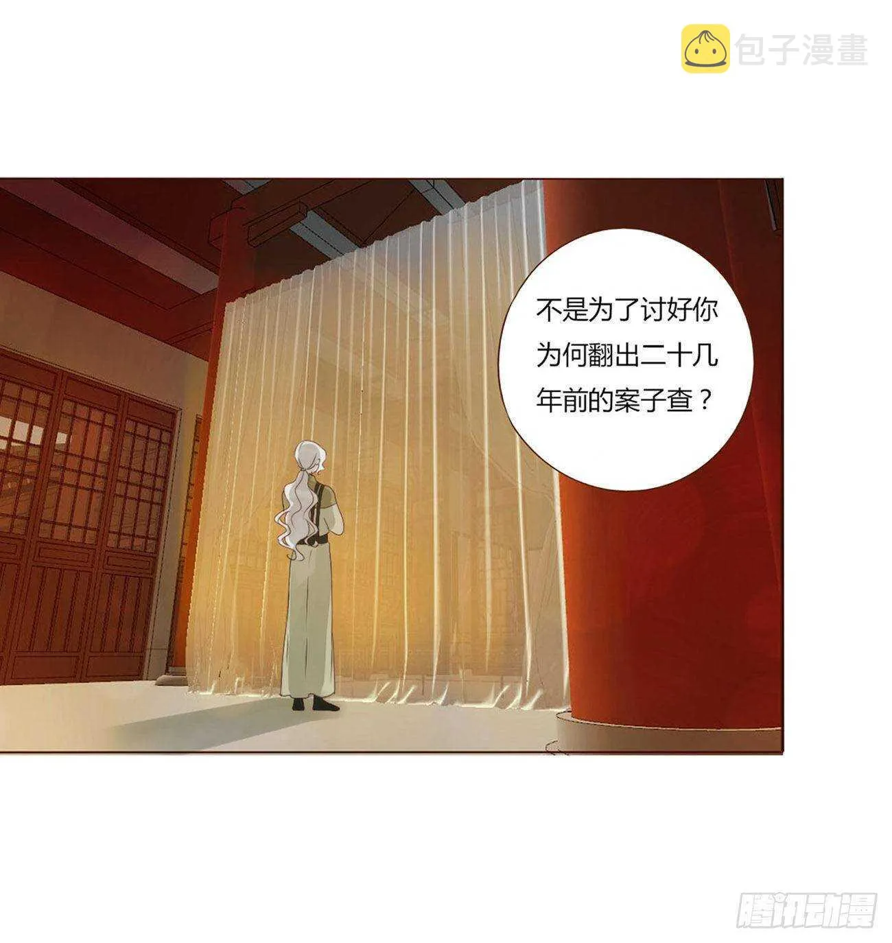 二零八章 大舜第一心机王1 第26页