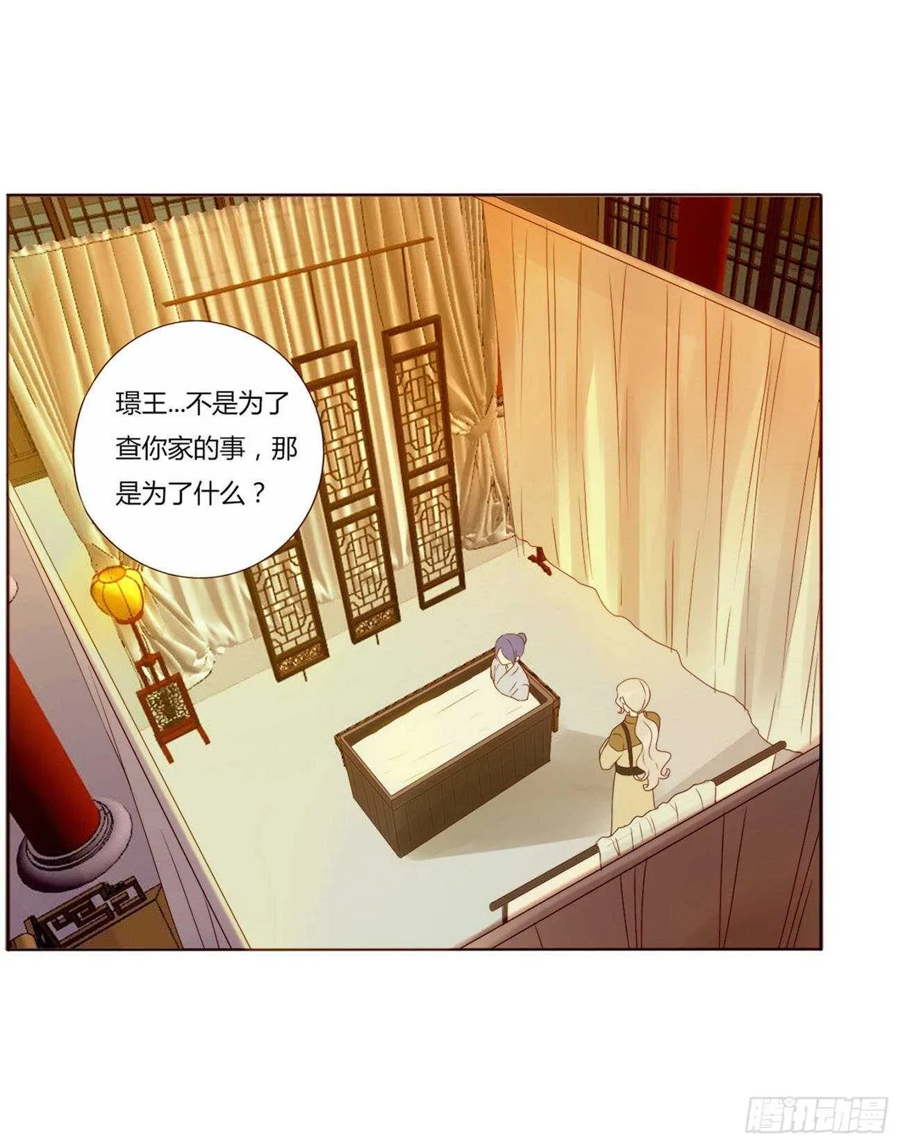二零八章 大舜第一心机王1 第28页