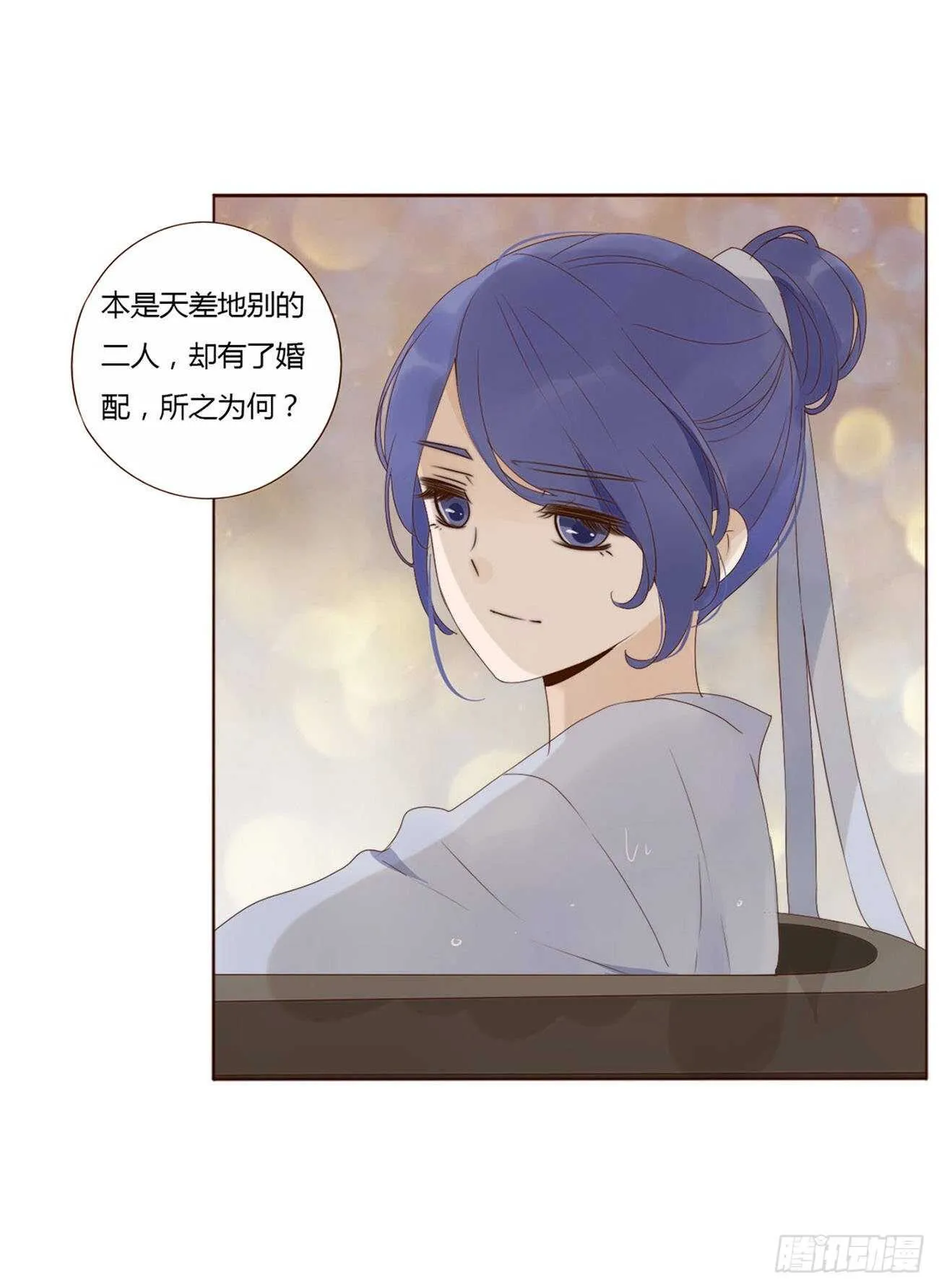 二零八章 大舜第一心机王1 第29页