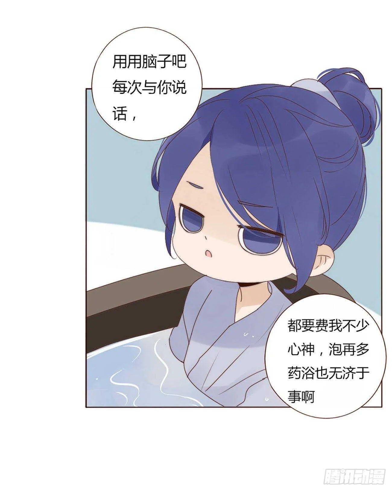 二零八章 大舜第一心机王1 第31页