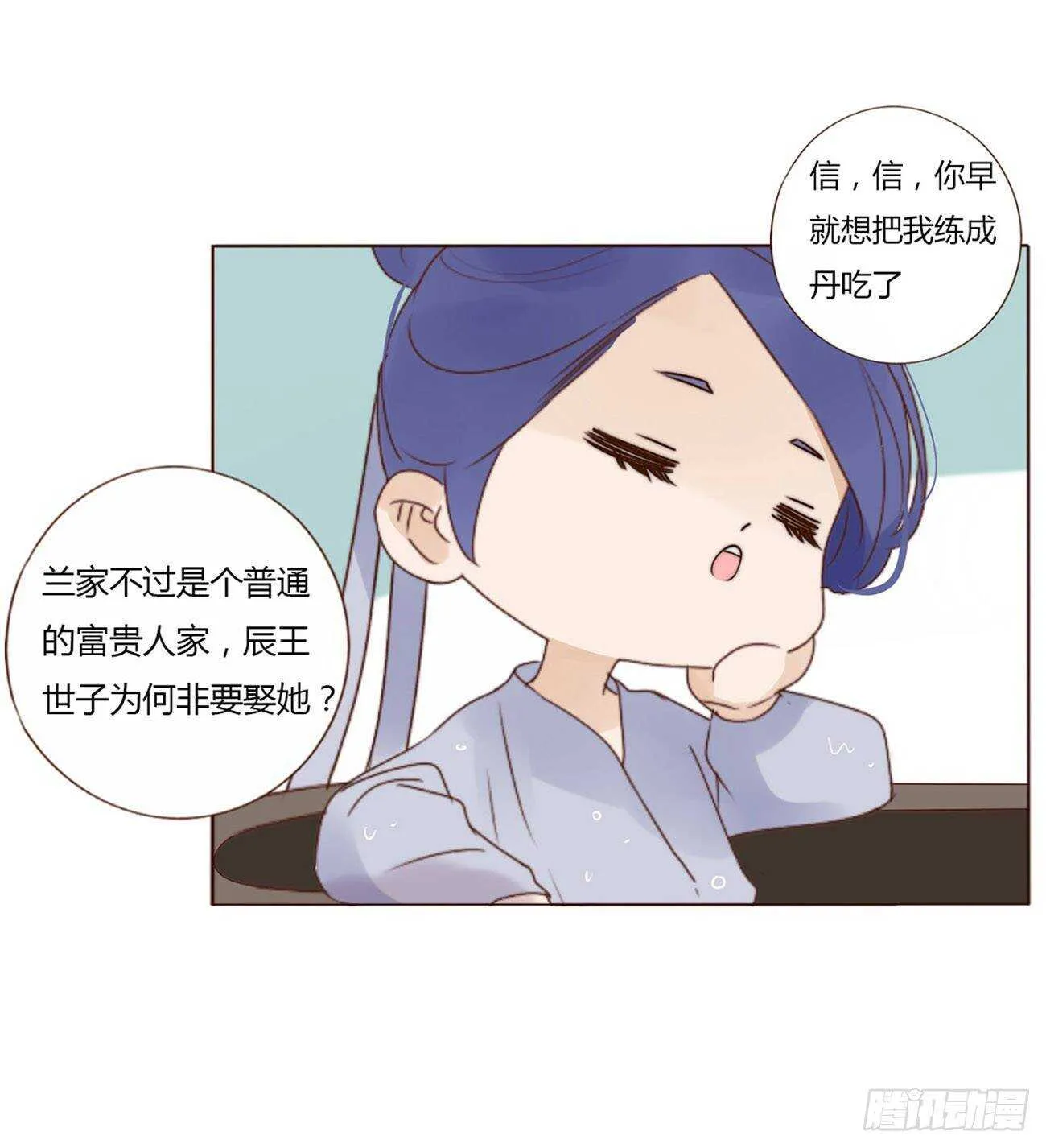 二零八章 大舜第一心机王1 第33页