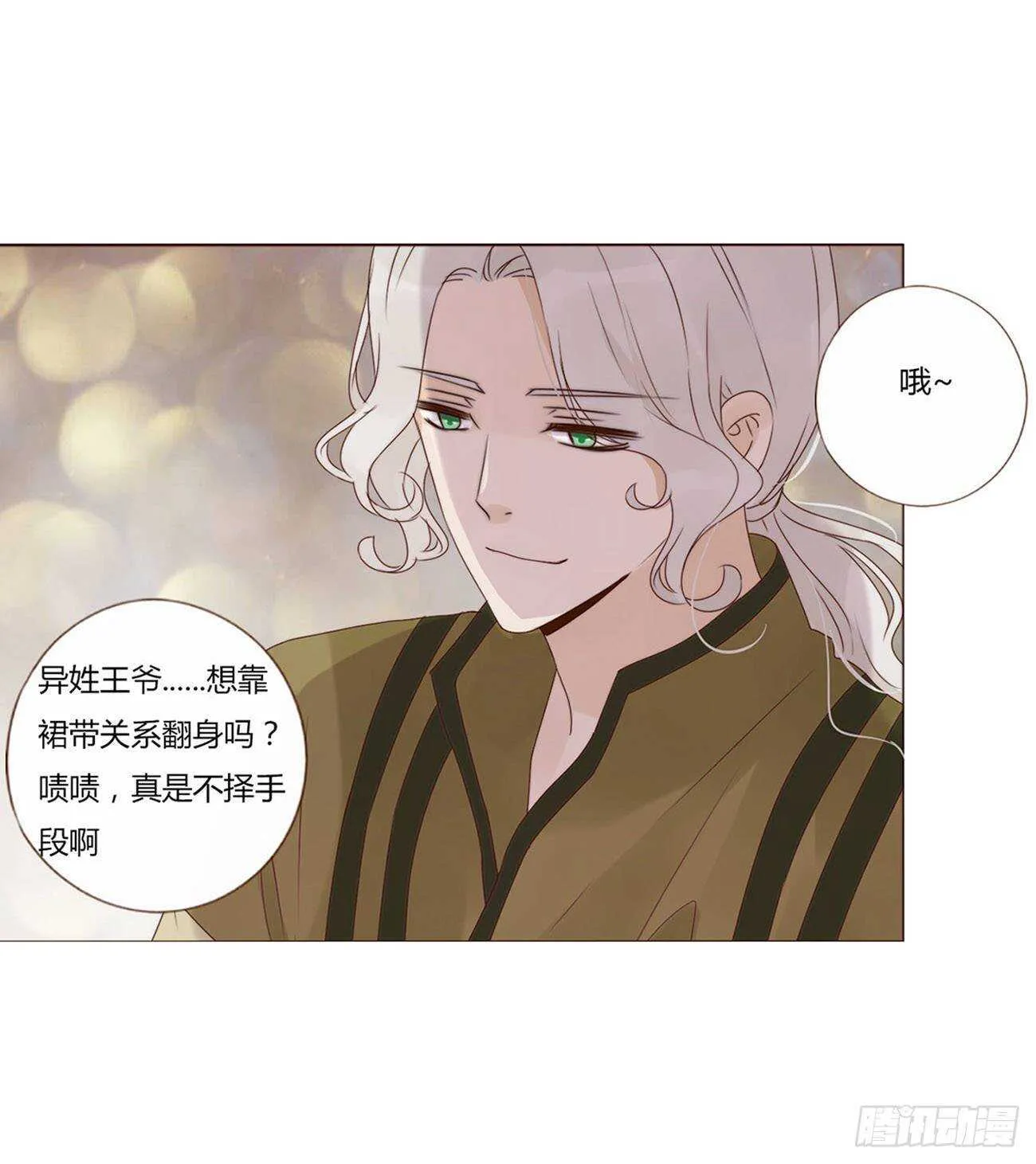 二零八章 大舜第一心机王1 第36页