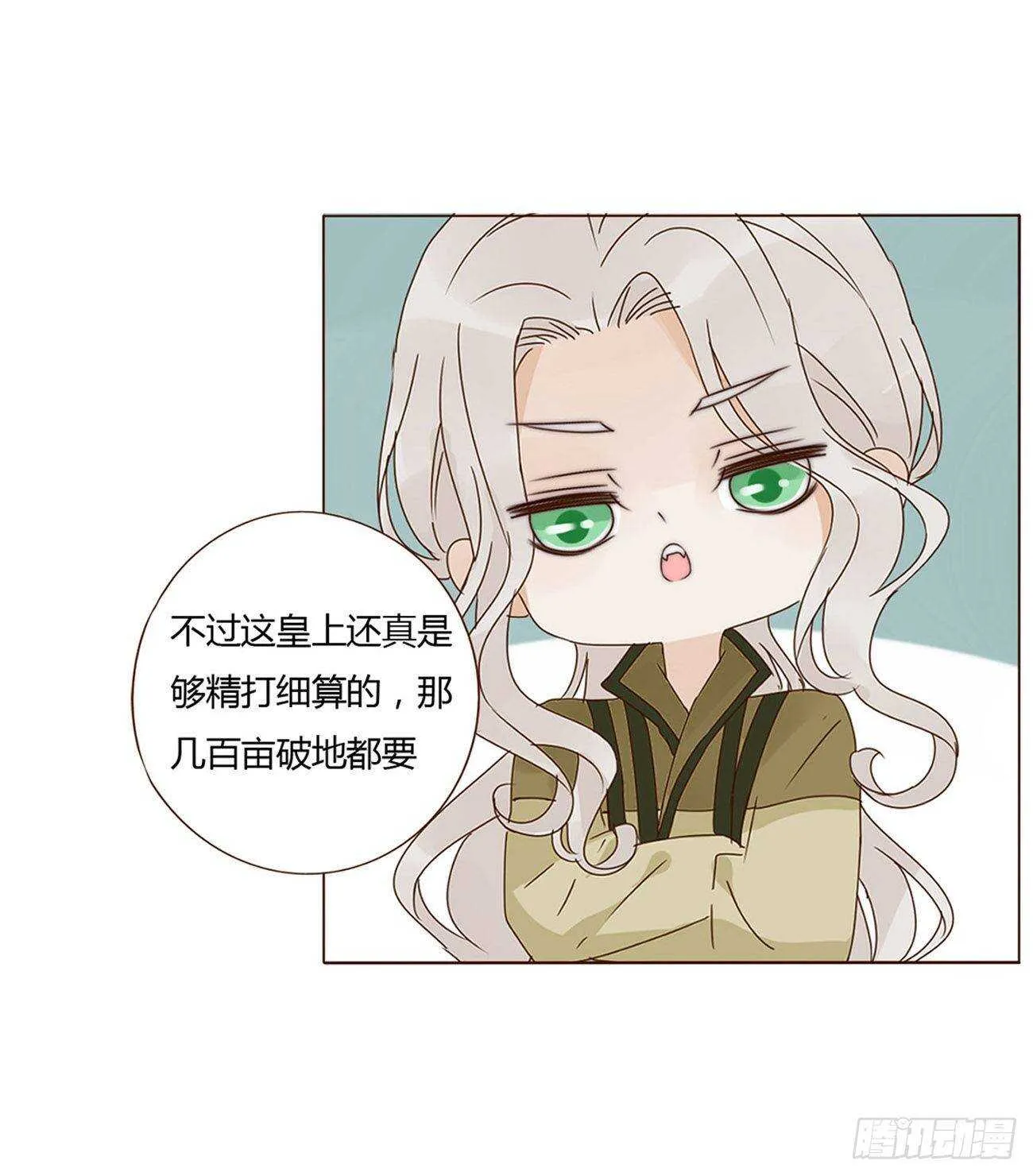 二零八章 大舜第一心机王1 第37页