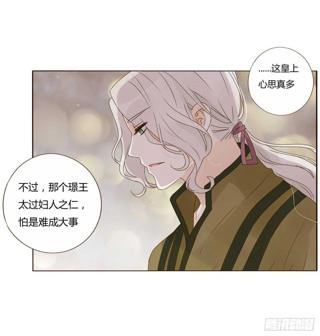 二零八章 大舜第一心机王1 第39页