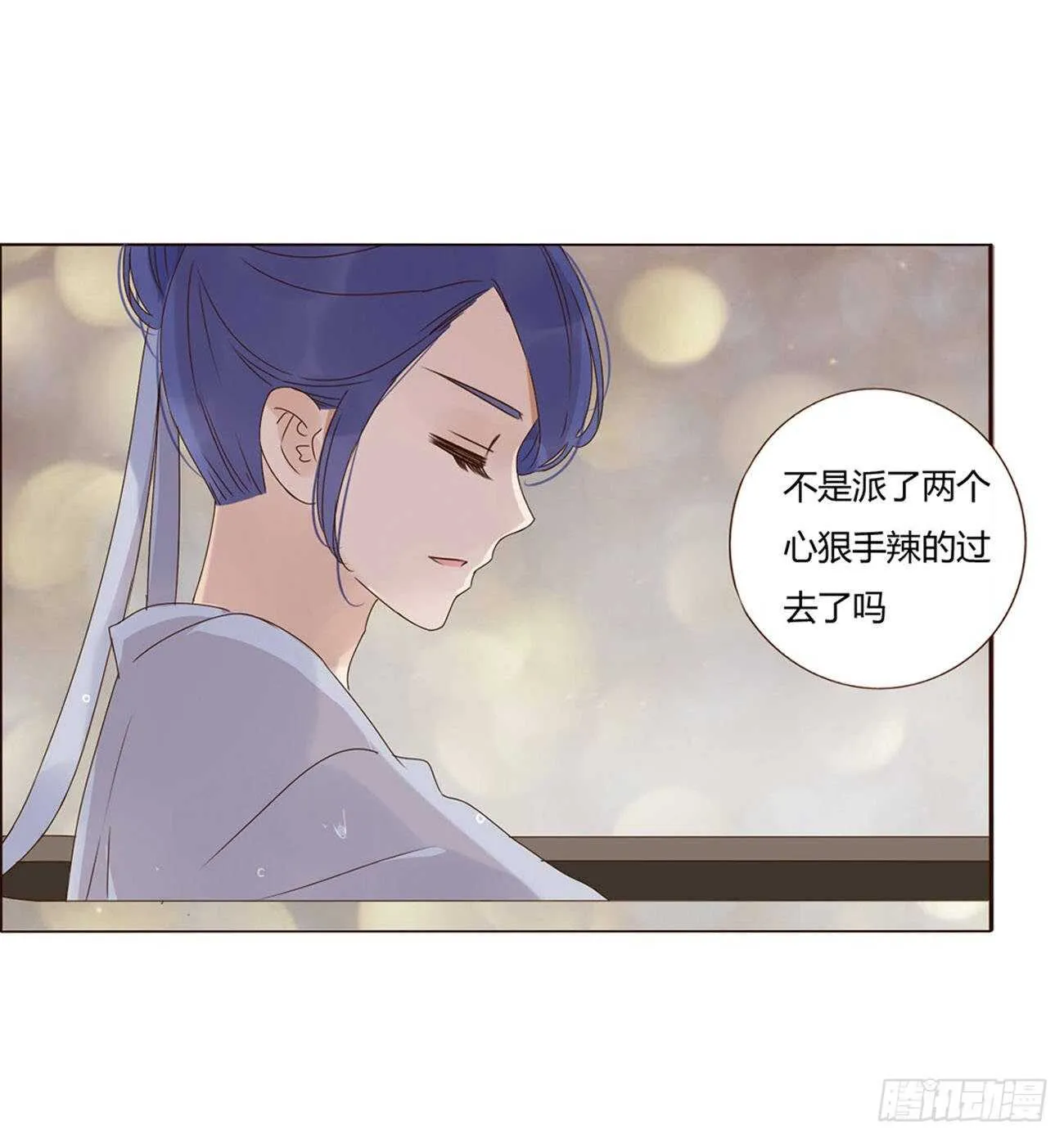 二零八章 大舜第一心机王1 第40页