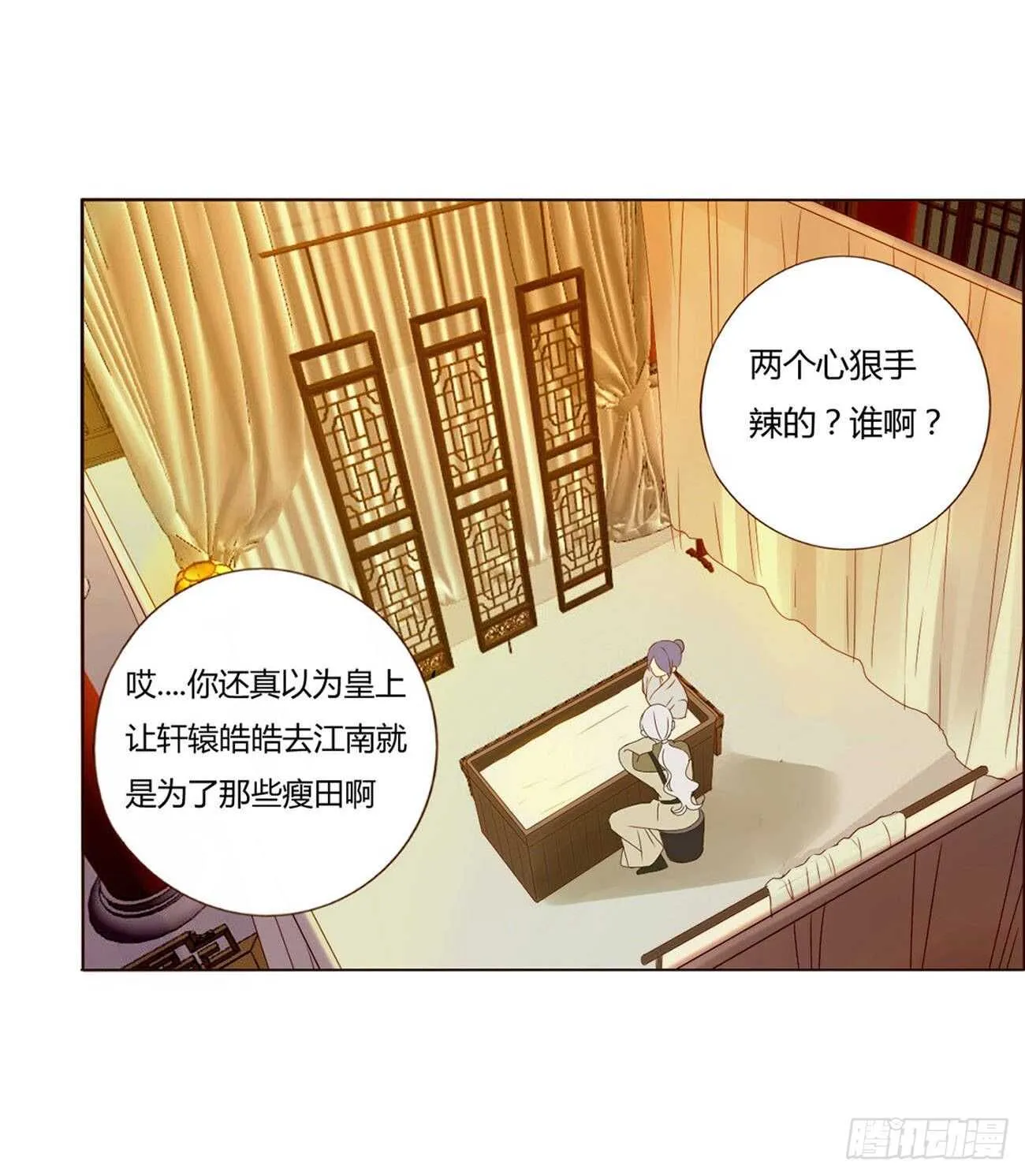 二零八章 大舜第一心机王1 第41页