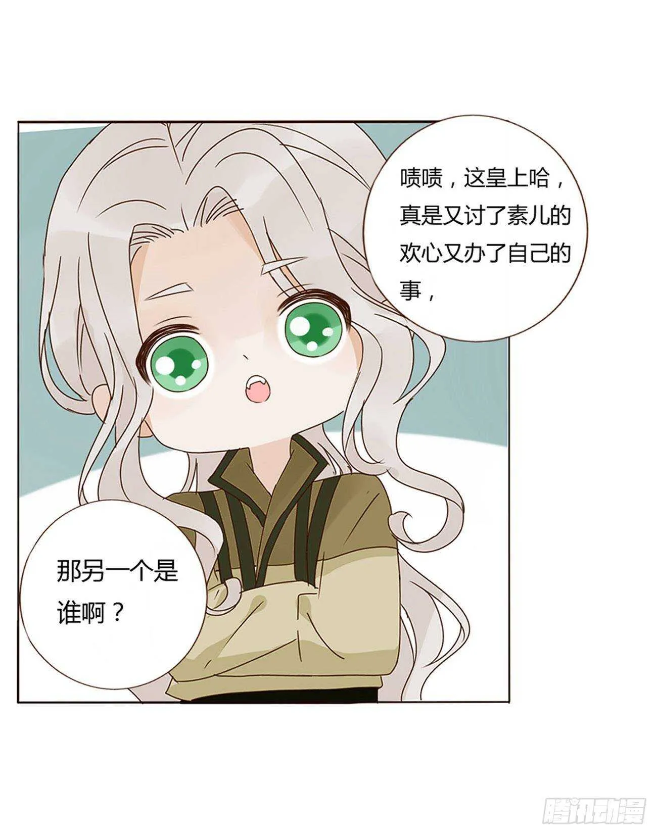 二零八章 大舜第一心机王1 第42页