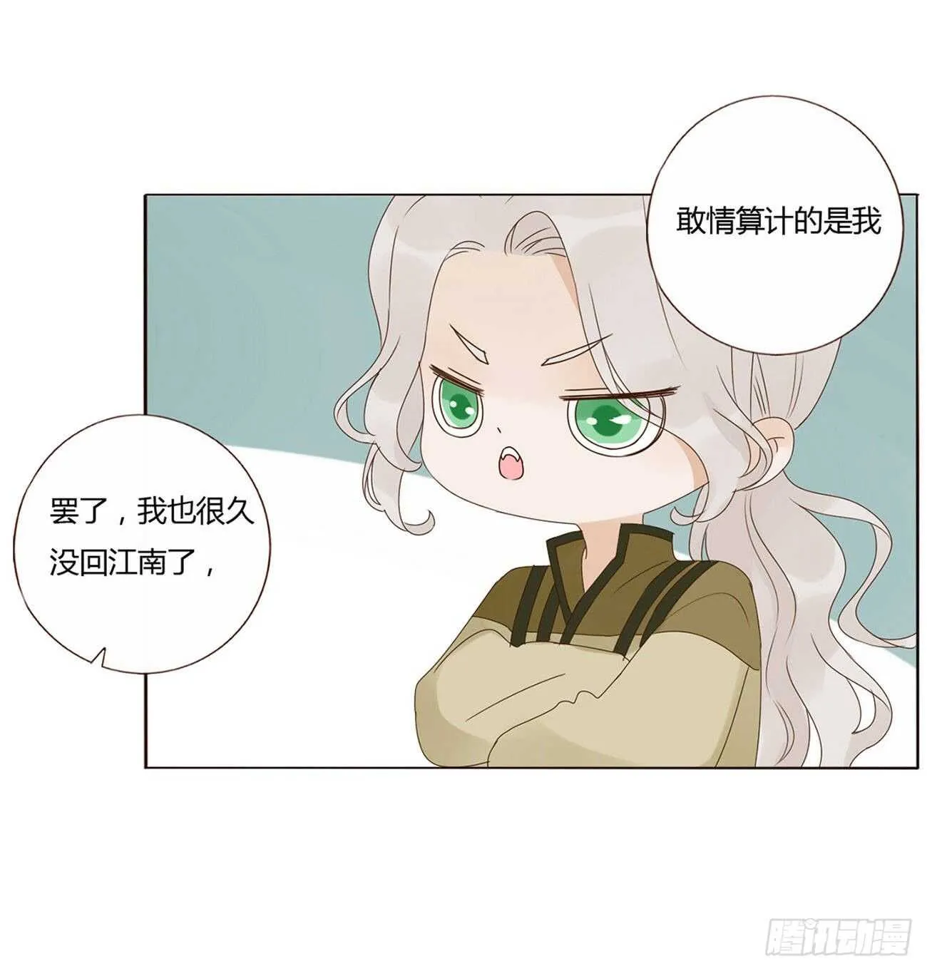 二零八章 大舜第一心机王1 第45页