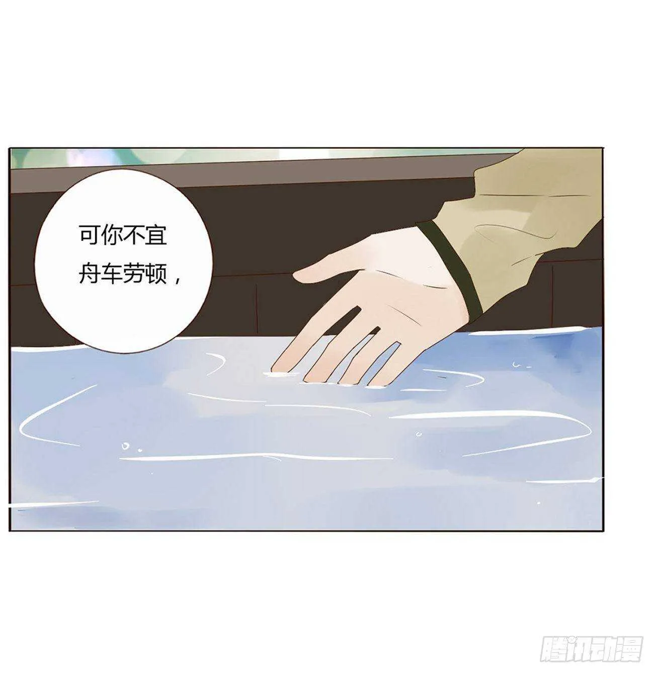 二零八章 大舜第一心机王1 第46页