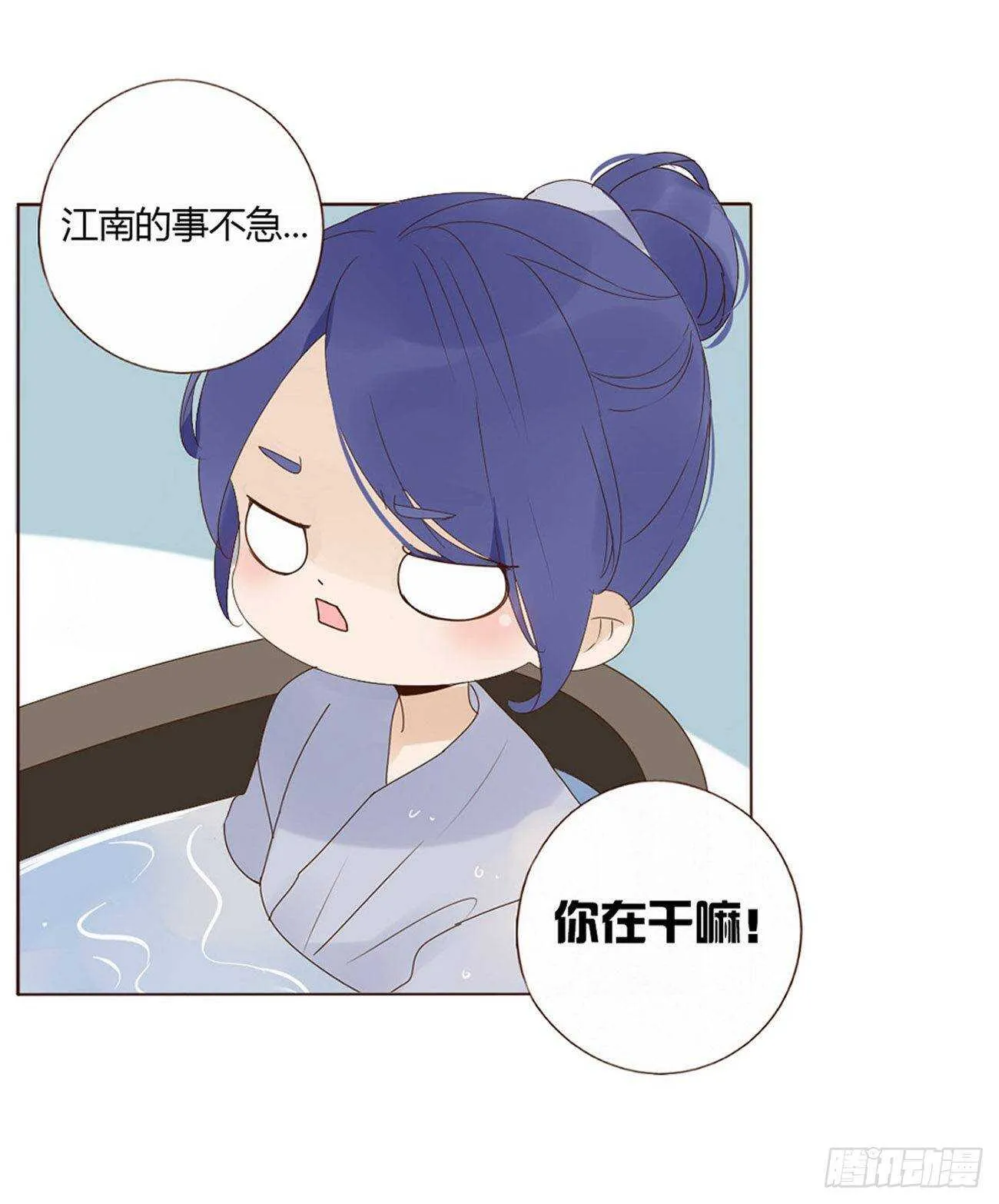 二零八章 大舜第一心机王1 第48页
