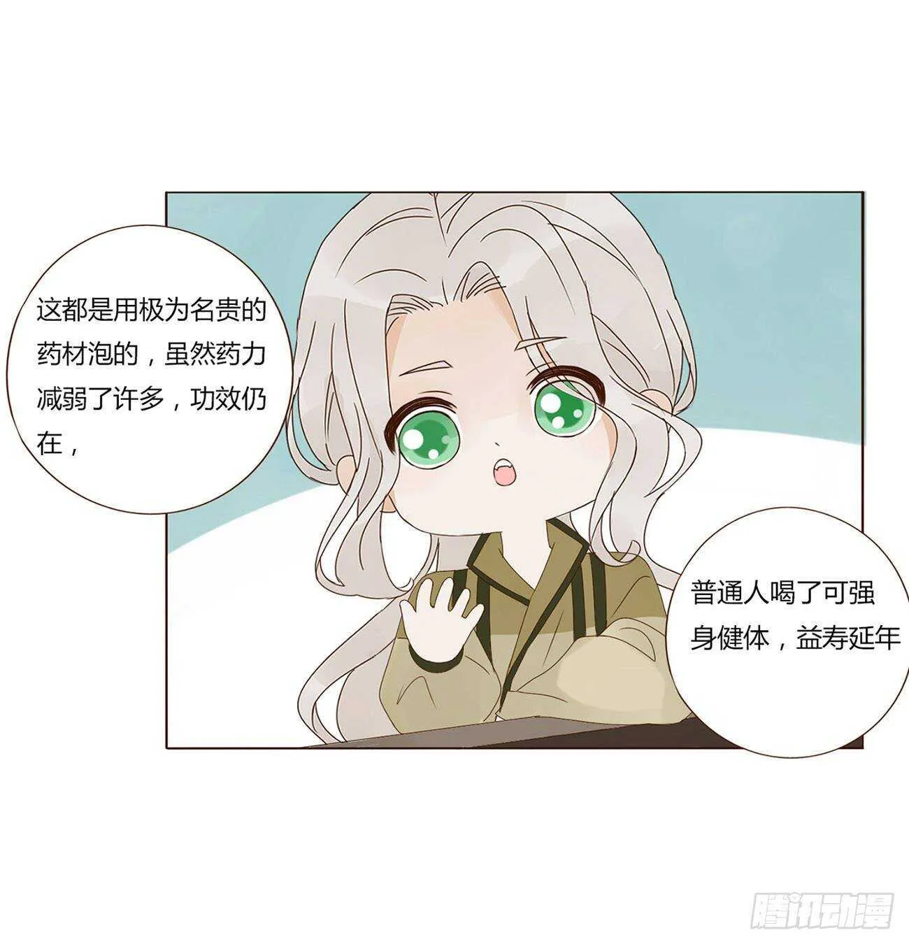 二零八章 大舜第一心机王1 第49页