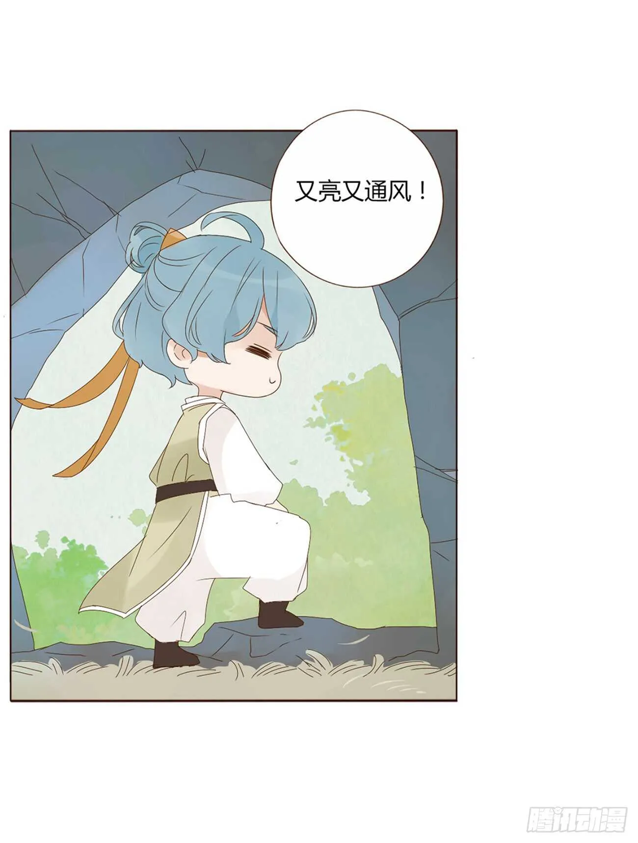 二零九章 我帮你擦呀~ 第3页