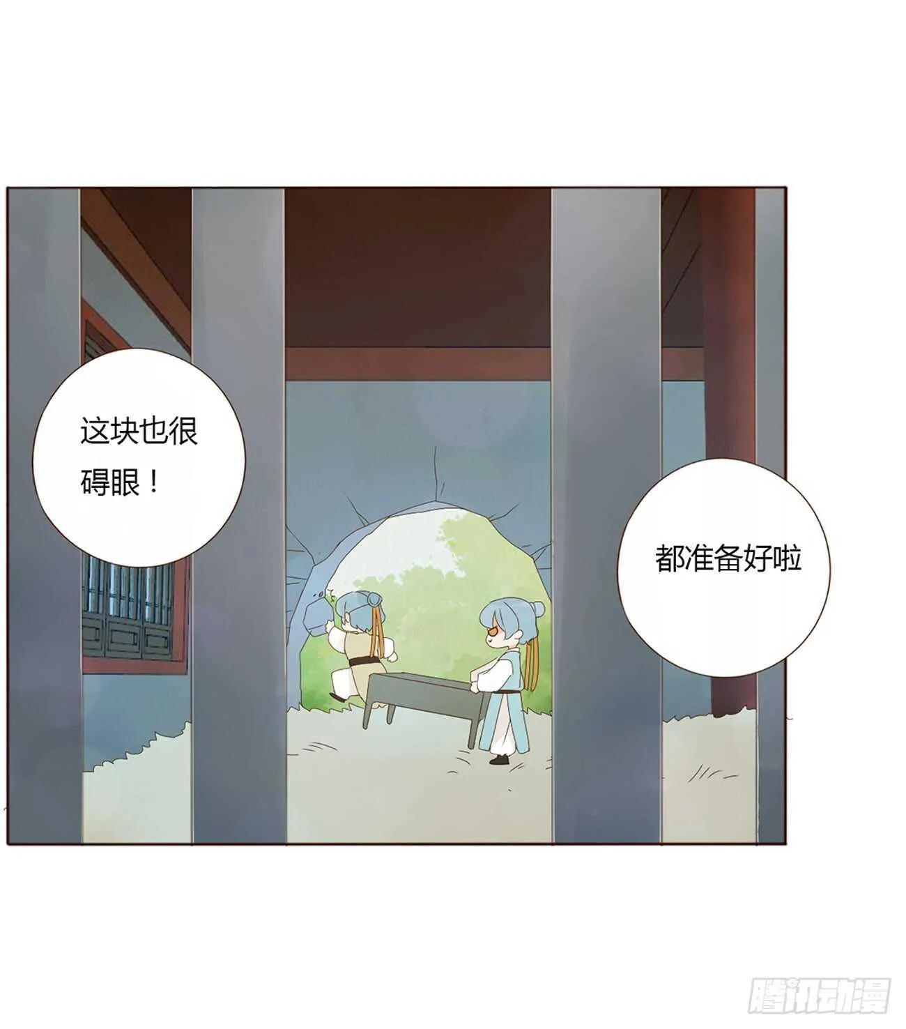 二零九章 我帮你擦呀~ 第5页