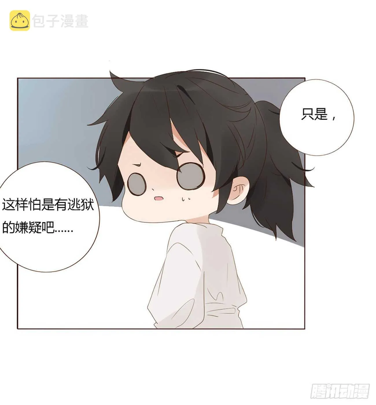 二零九章 我帮你擦呀~ 第9页