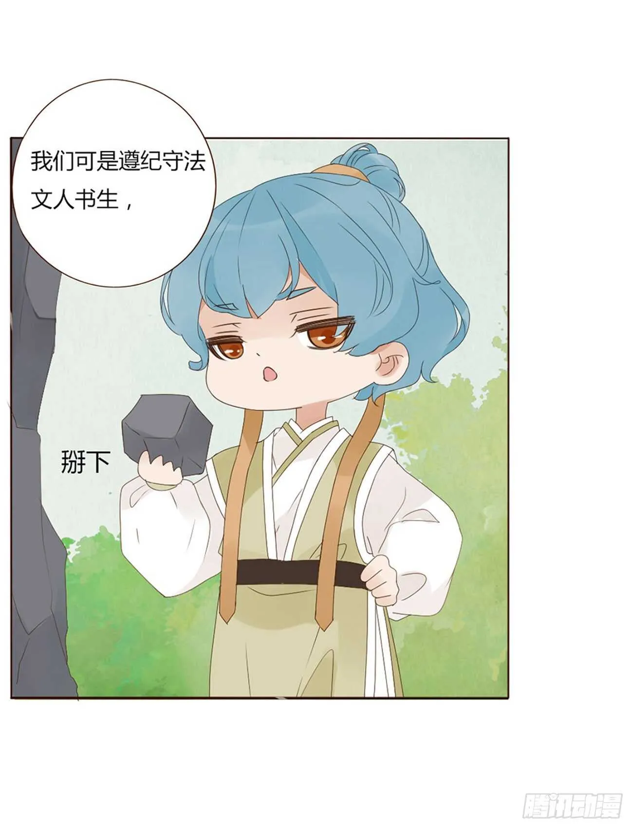 二零九章 我帮你擦呀~ 第11页