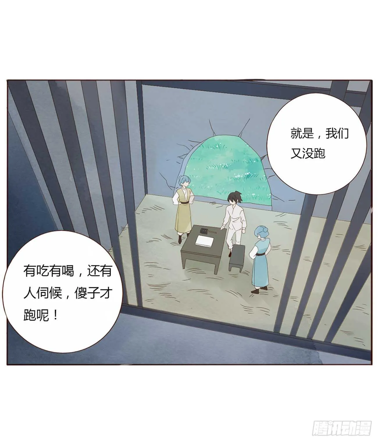 二零九章 我帮你擦呀~ 第13页