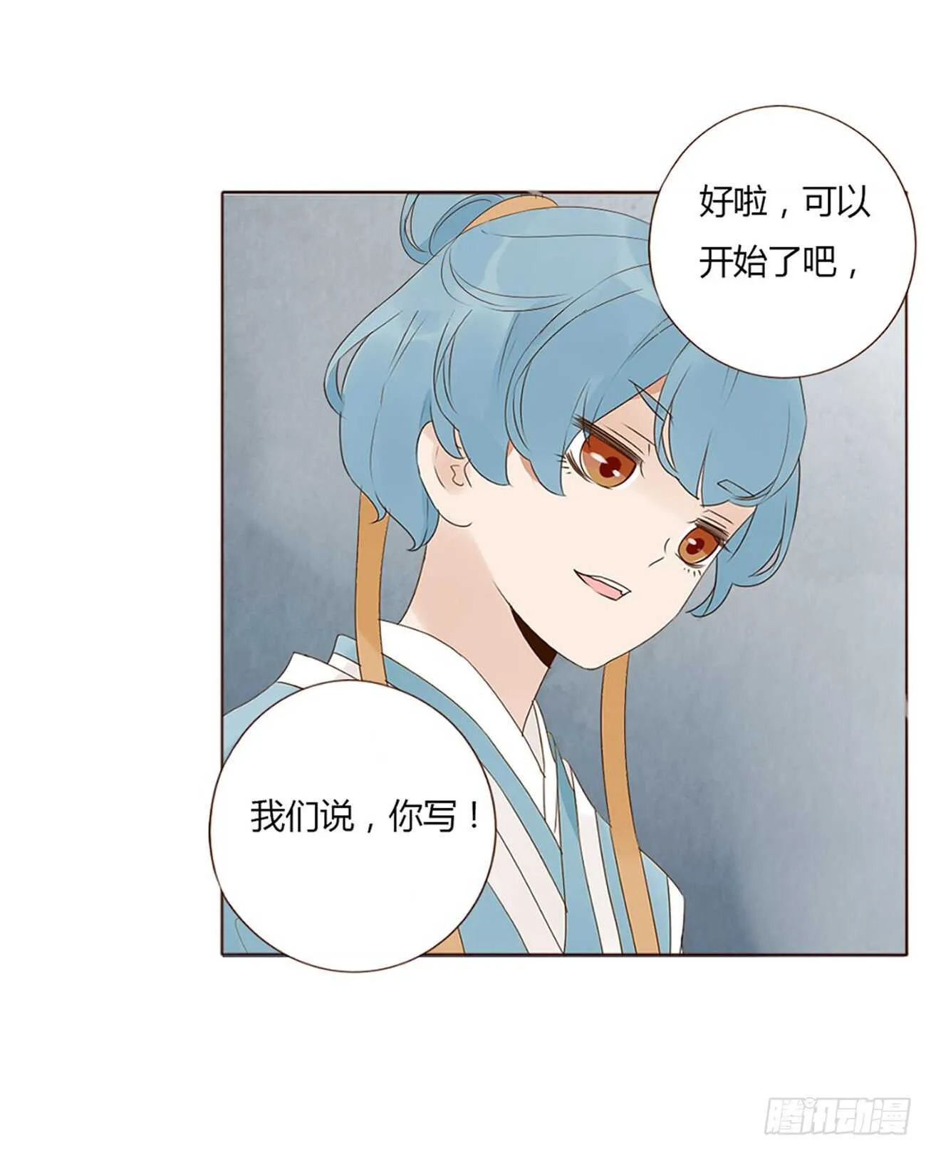 二零九章 我帮你擦呀~ 第14页