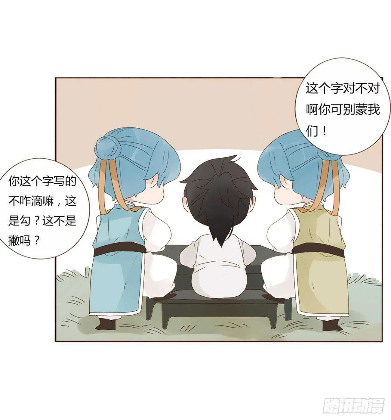二零九章 我帮你擦呀~ 第18页