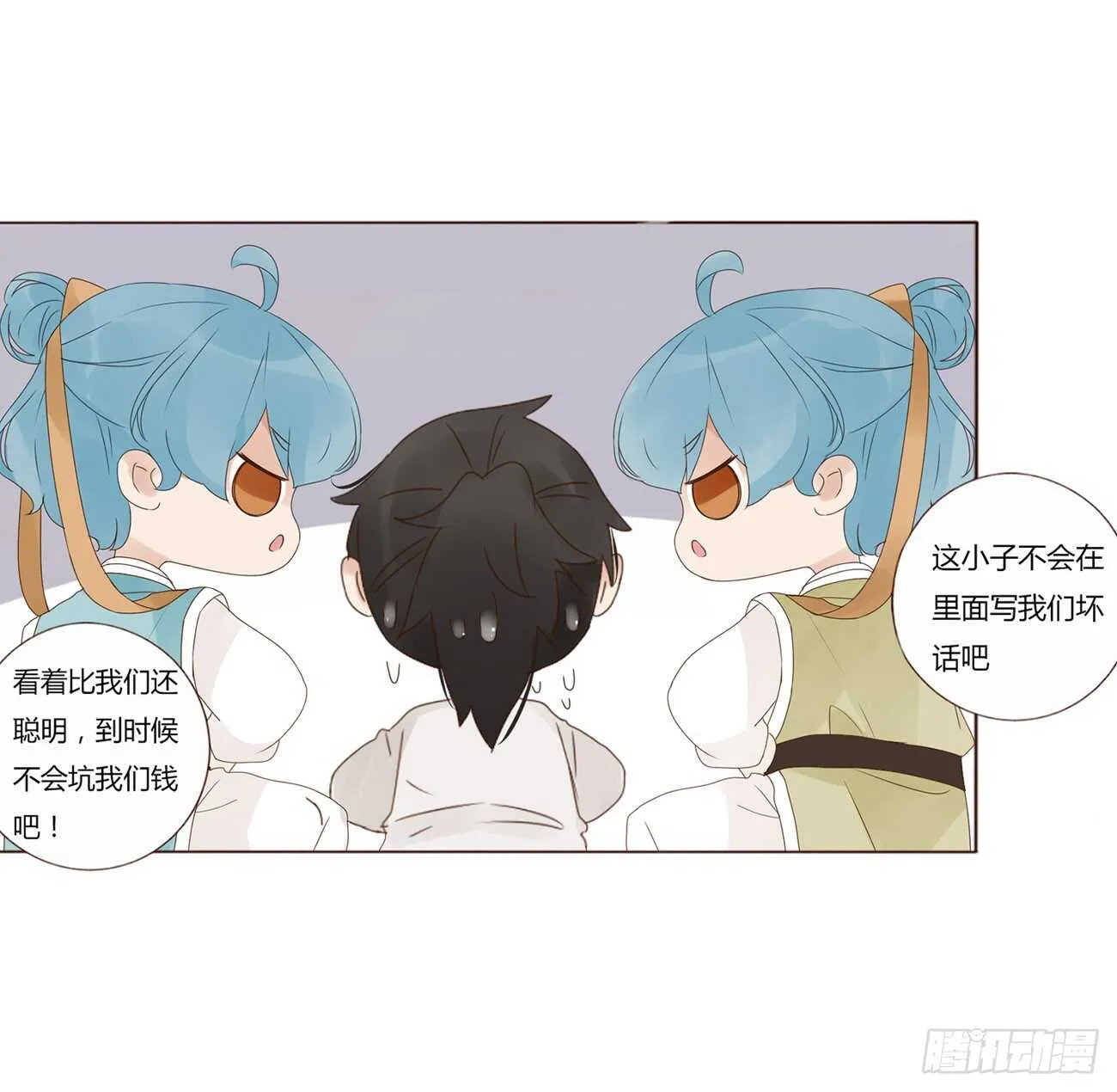二零九章 我帮你擦呀~ 第19页