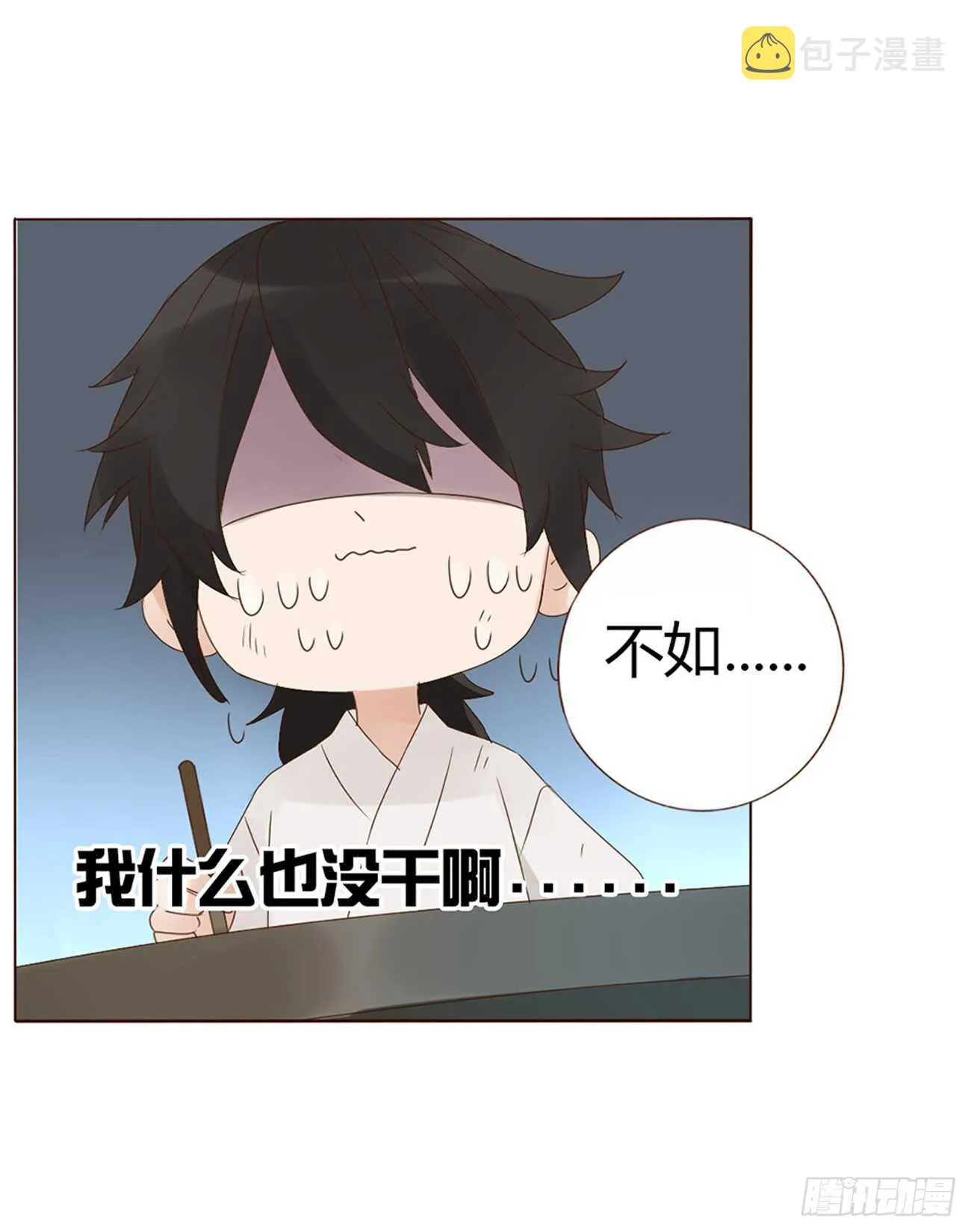 二零九章 我帮你擦呀~ 第21页