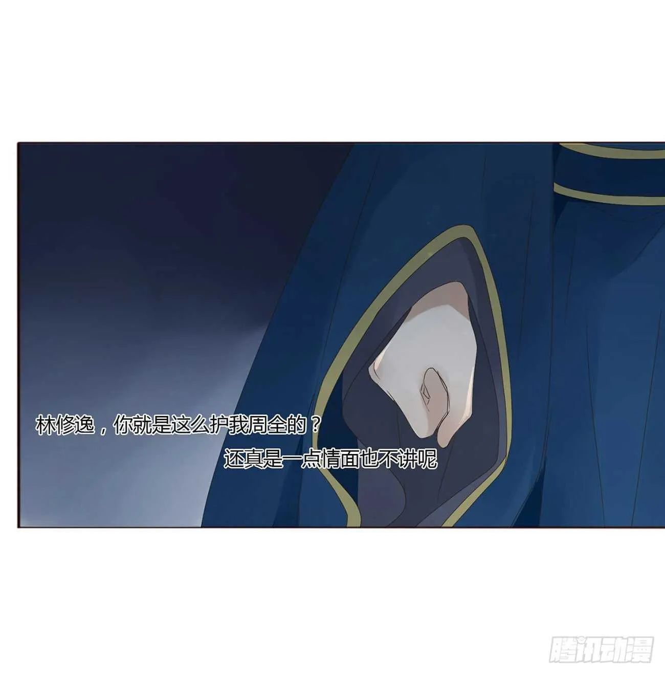 二零九章 我帮你擦呀~ 第27页