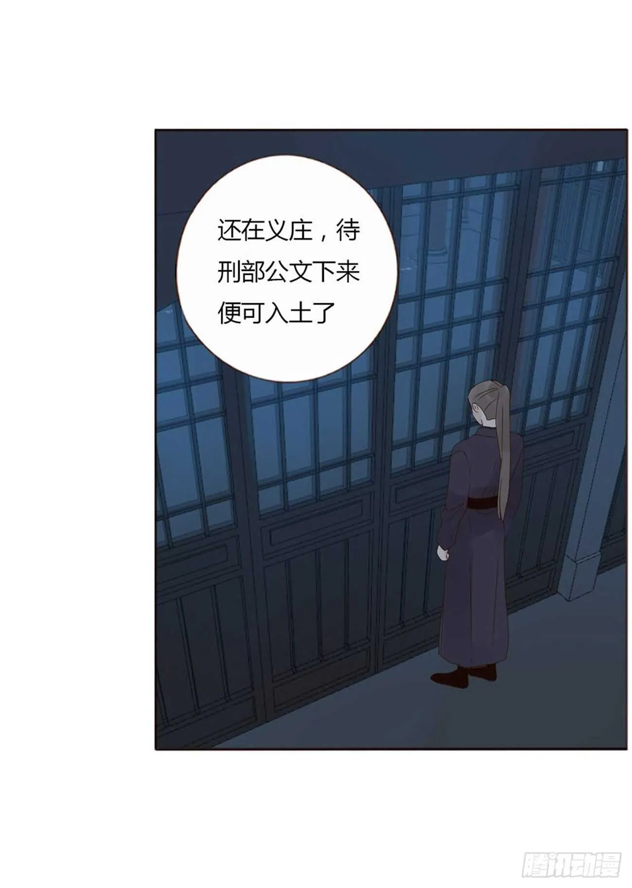 二零九章 我帮你擦呀~ 第29页