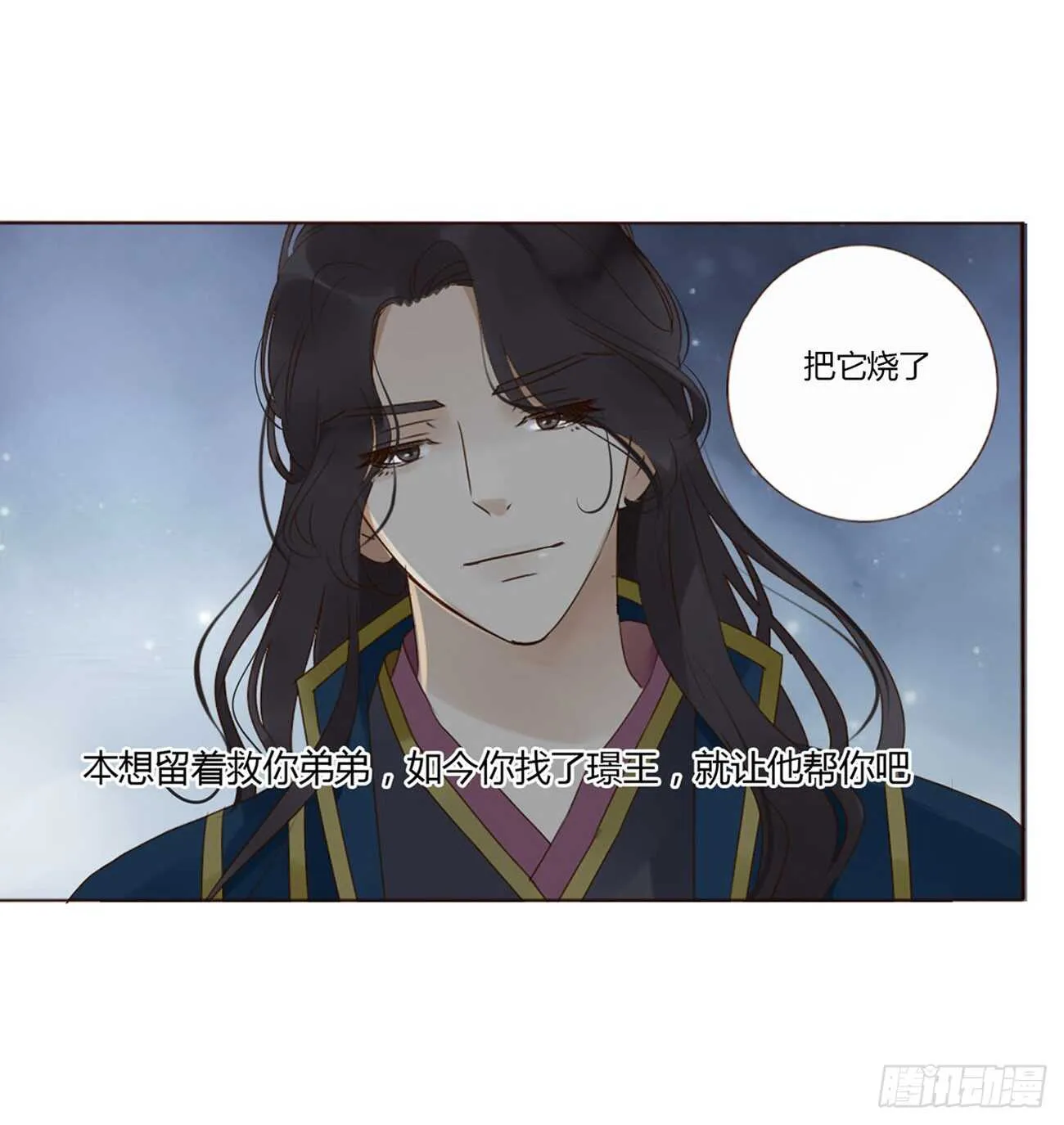 二零九章 我帮你擦呀~ 第30页