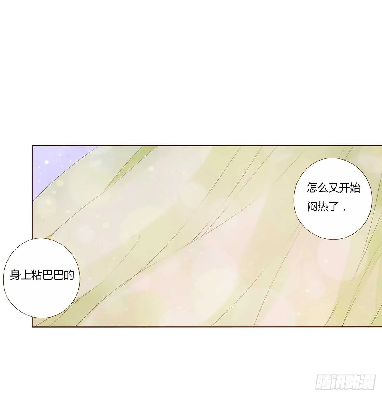 二零九章 我帮你擦呀~ 第32页