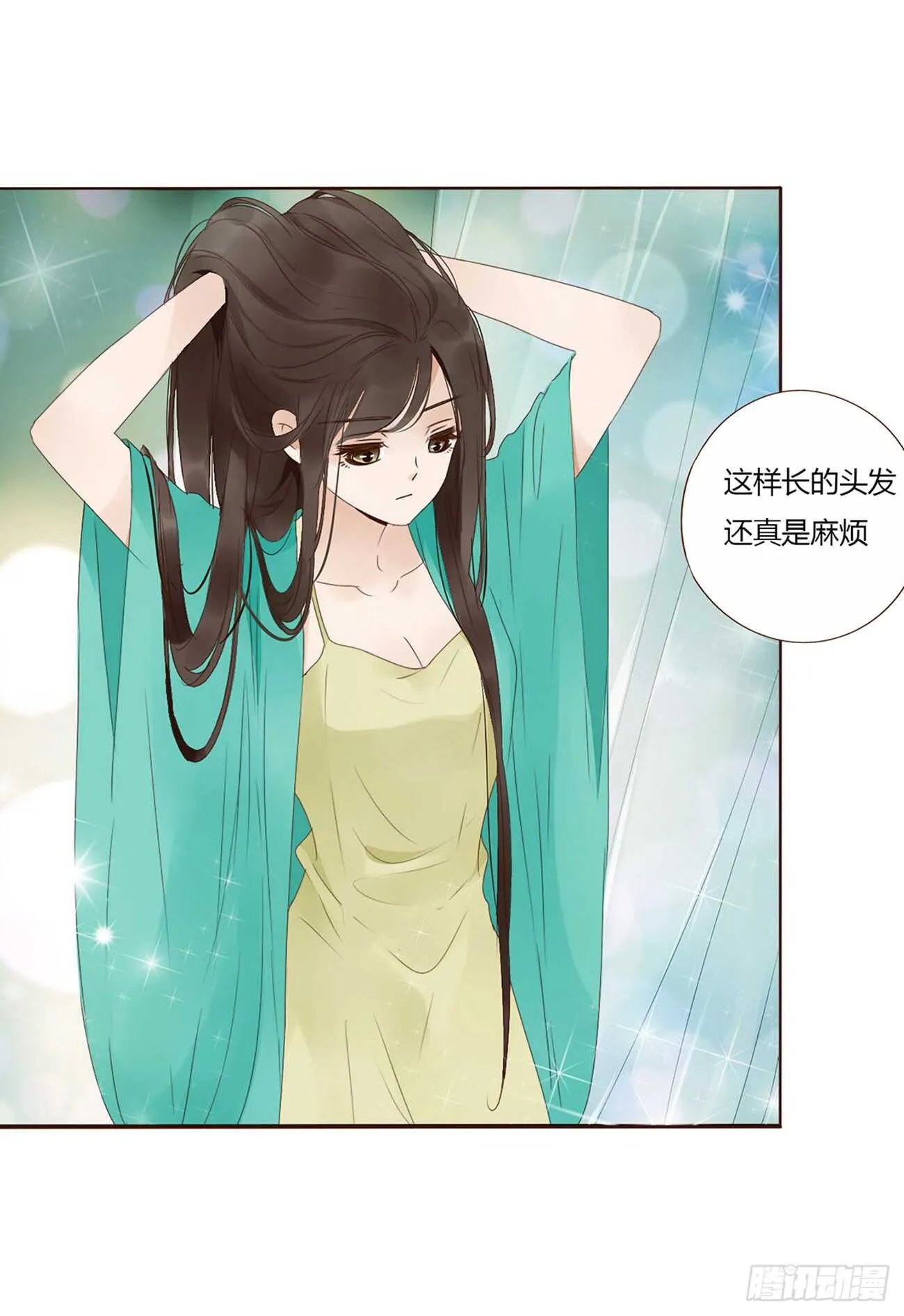 二零九章 我帮你擦呀~ 第33页
