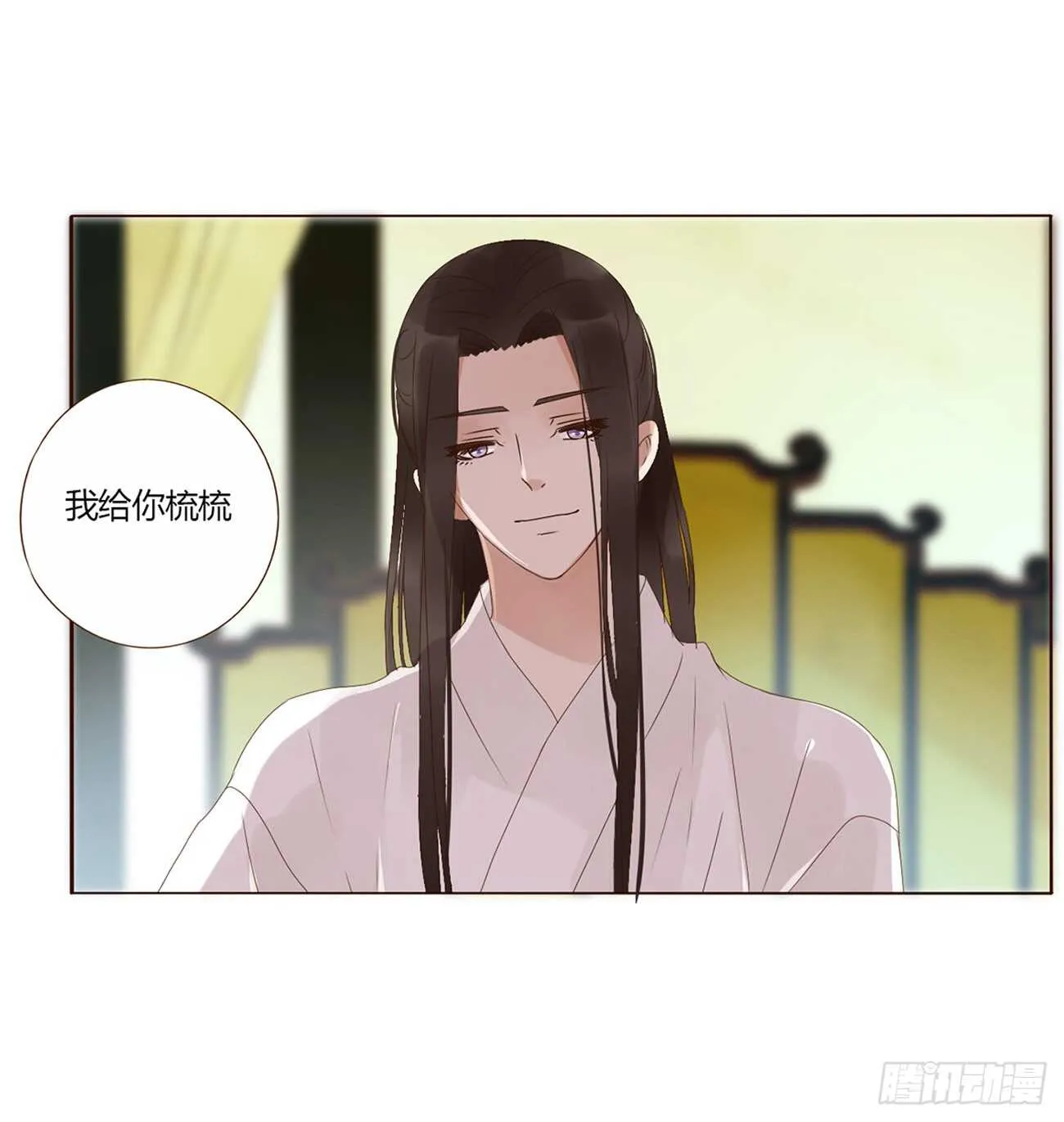 二零九章 我帮你擦呀~ 第34页