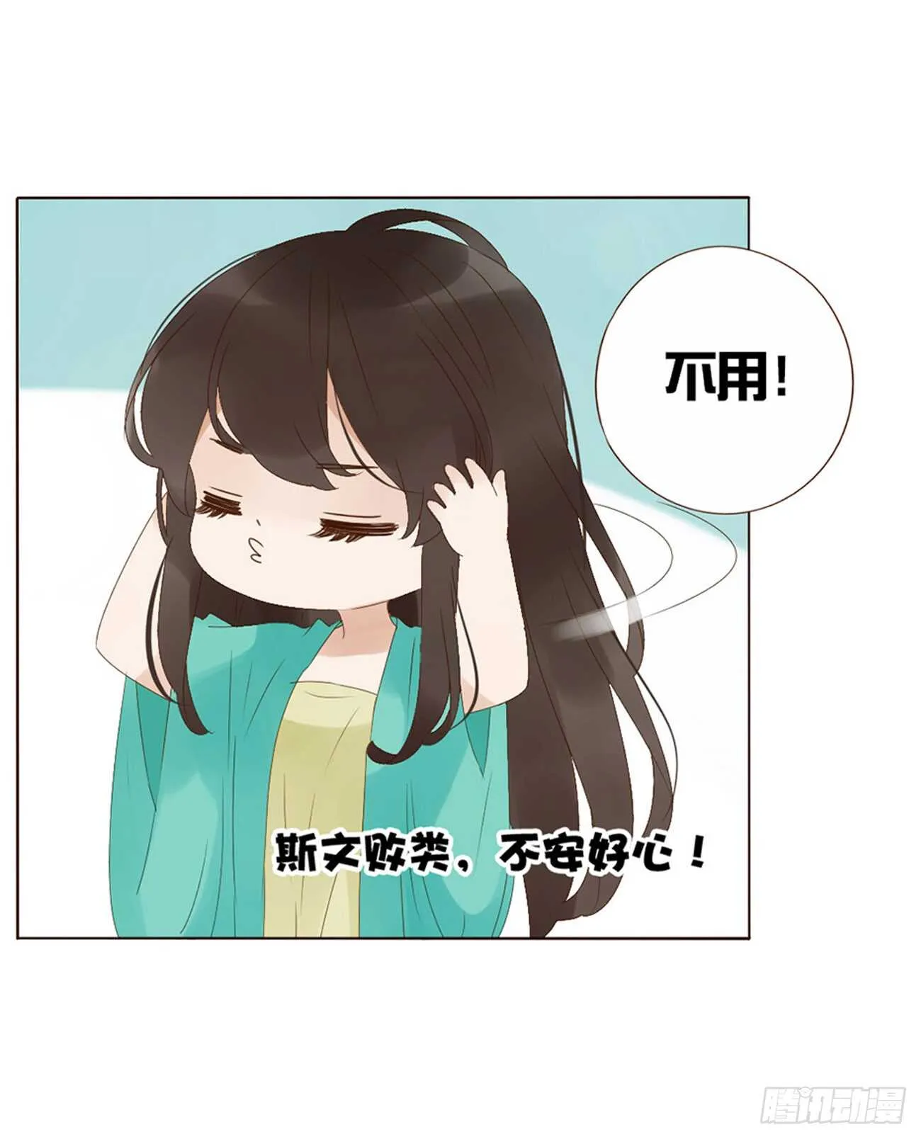 二零九章 我帮你擦呀~ 第35页