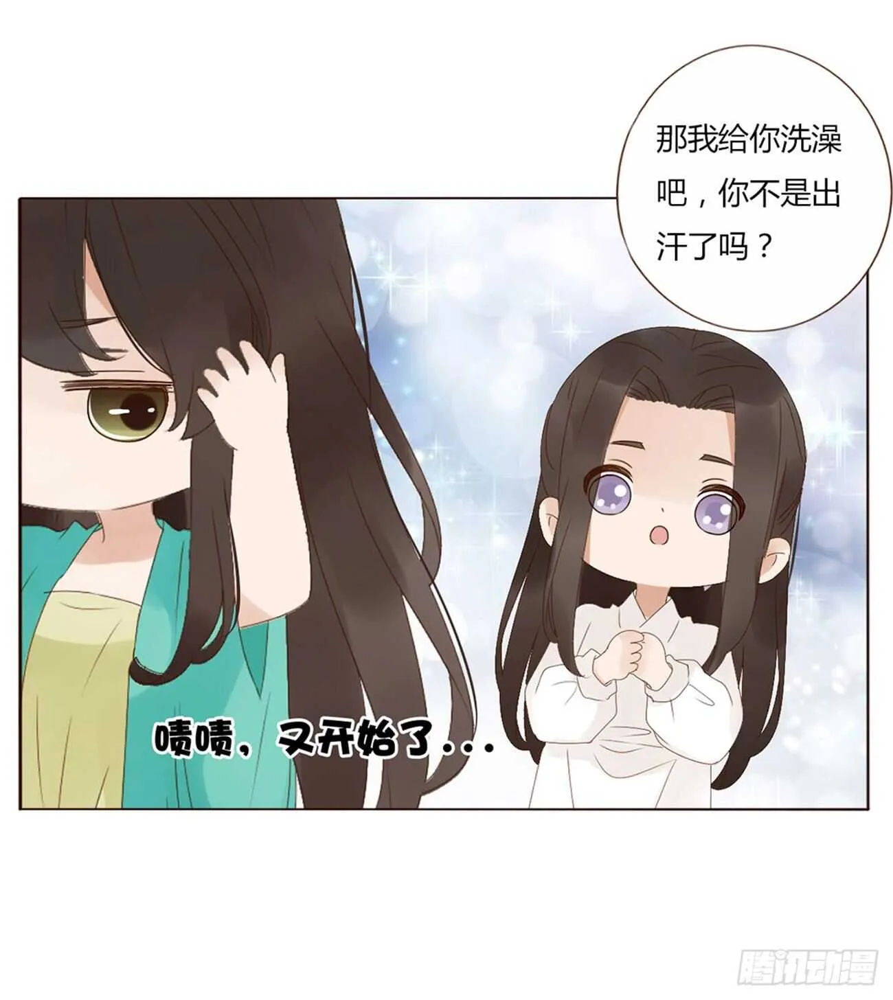 二零九章 我帮你擦呀~ 第36页