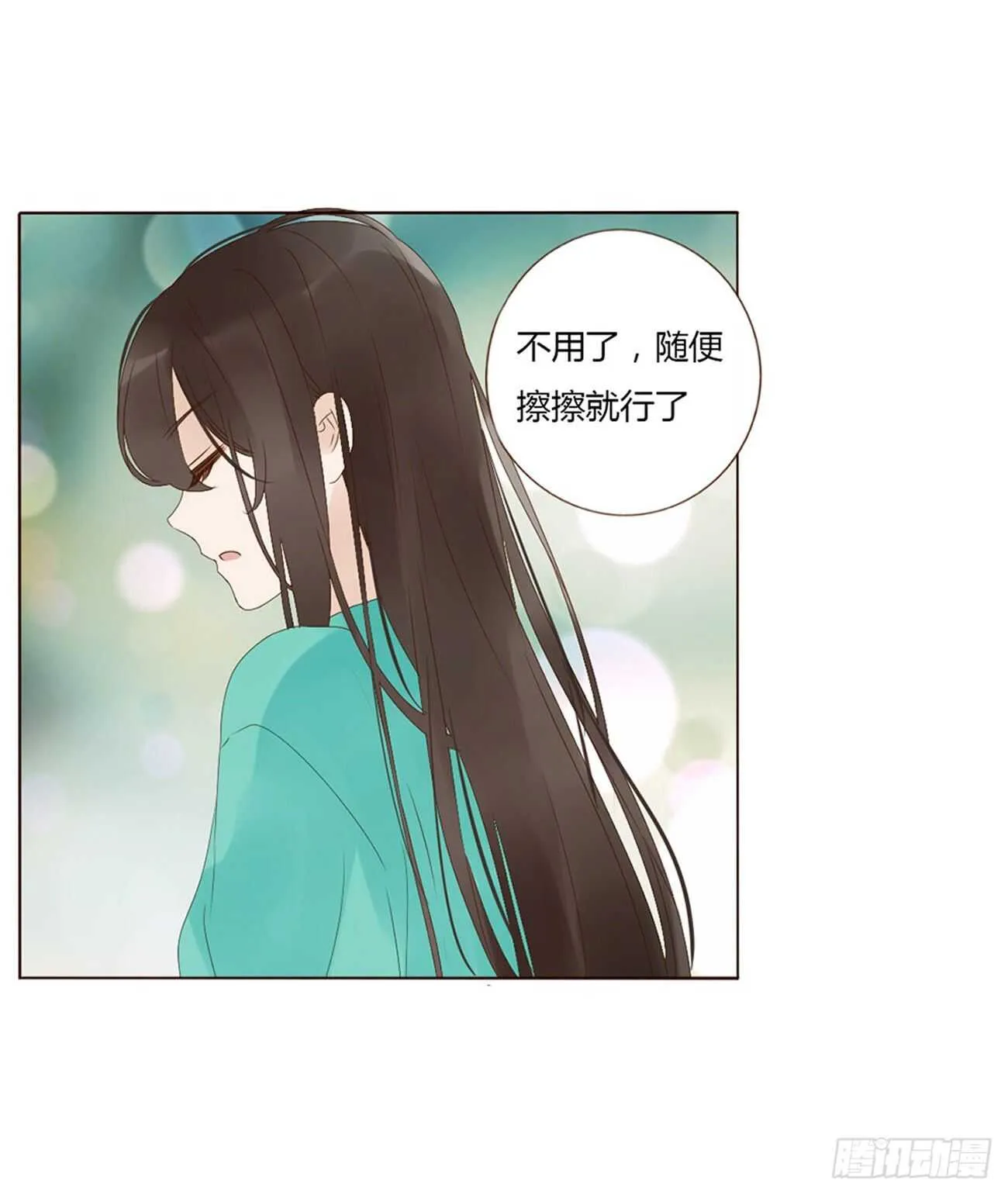 二零九章 我帮你擦呀~ 第37页