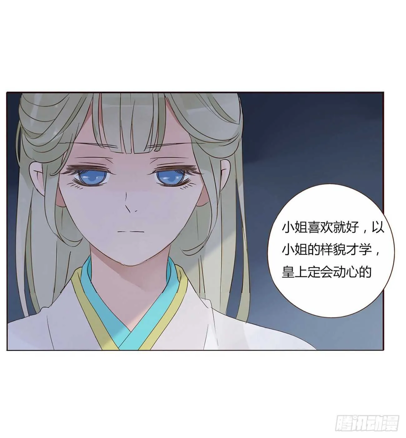 二零九章 我帮你擦呀~ 第45页