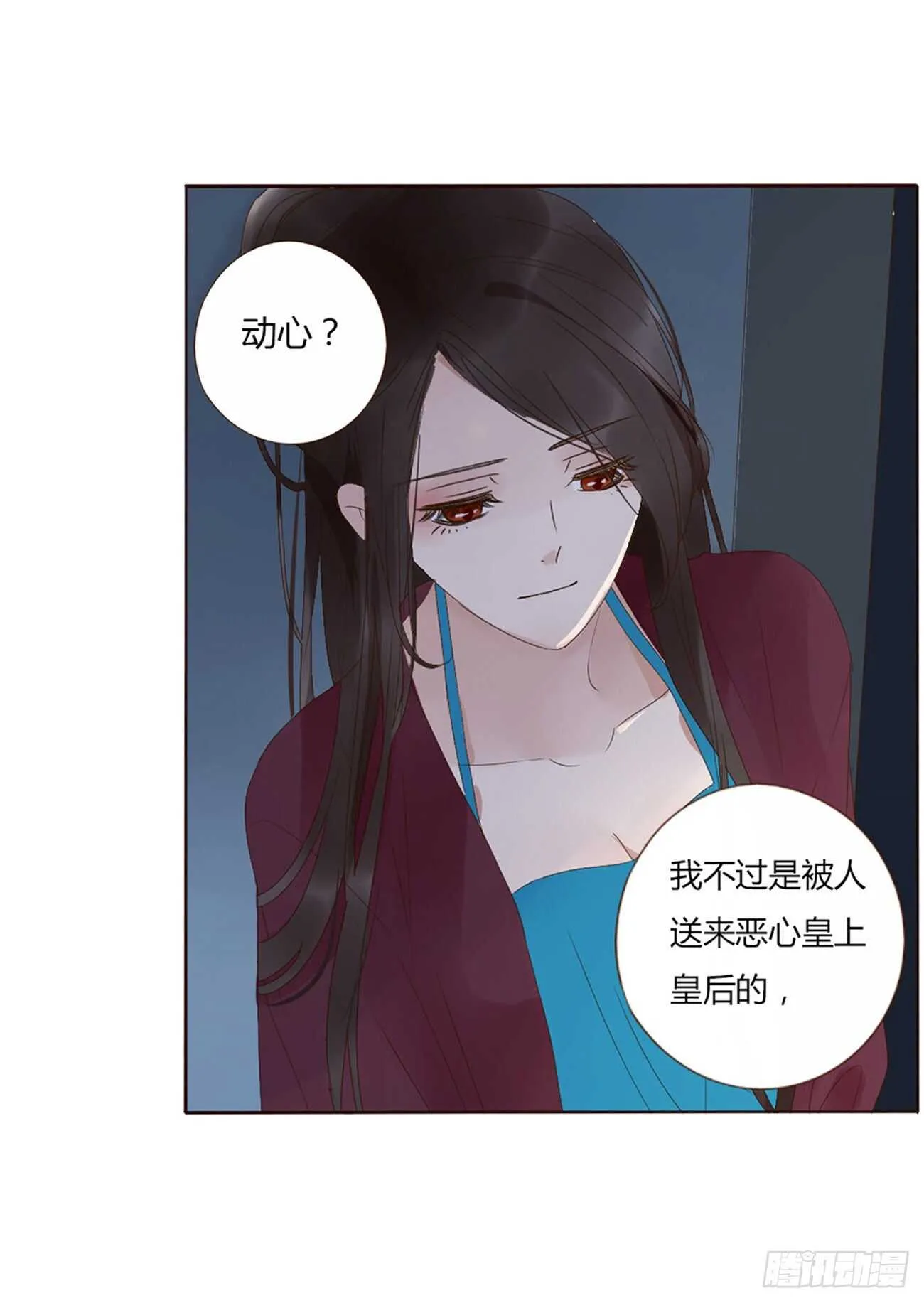 二零九章 我帮你擦呀~ 第46页