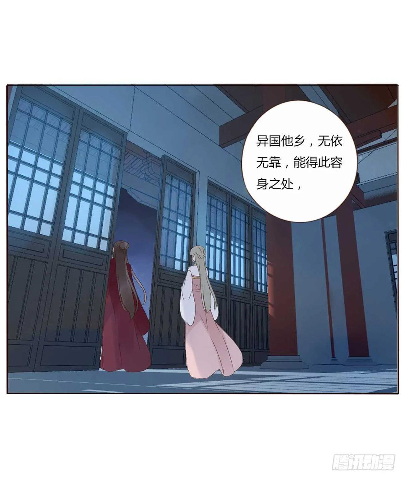 二零九章 我帮你擦呀~ 第47页