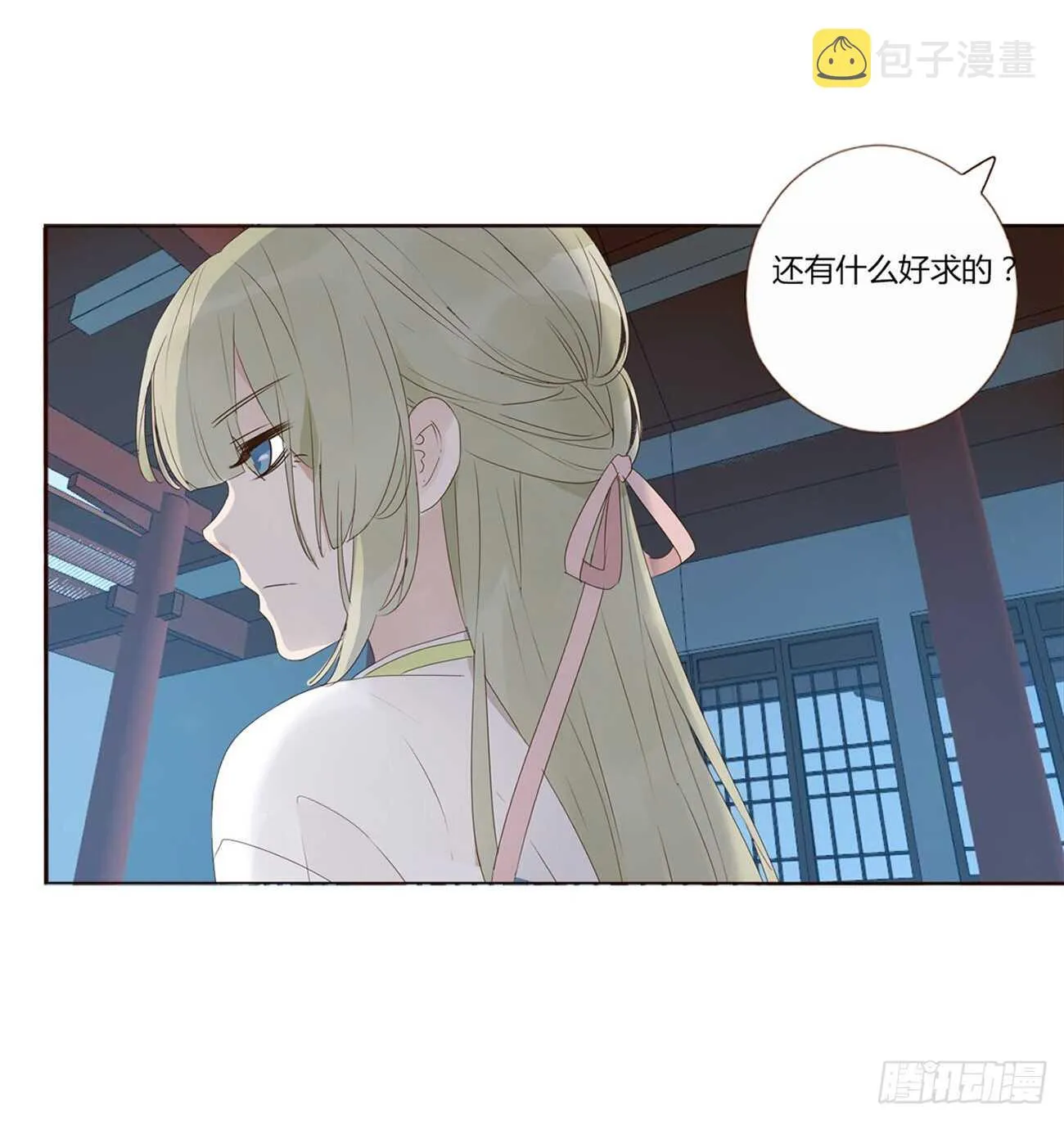 二零九章 我帮你擦呀~ 第48页