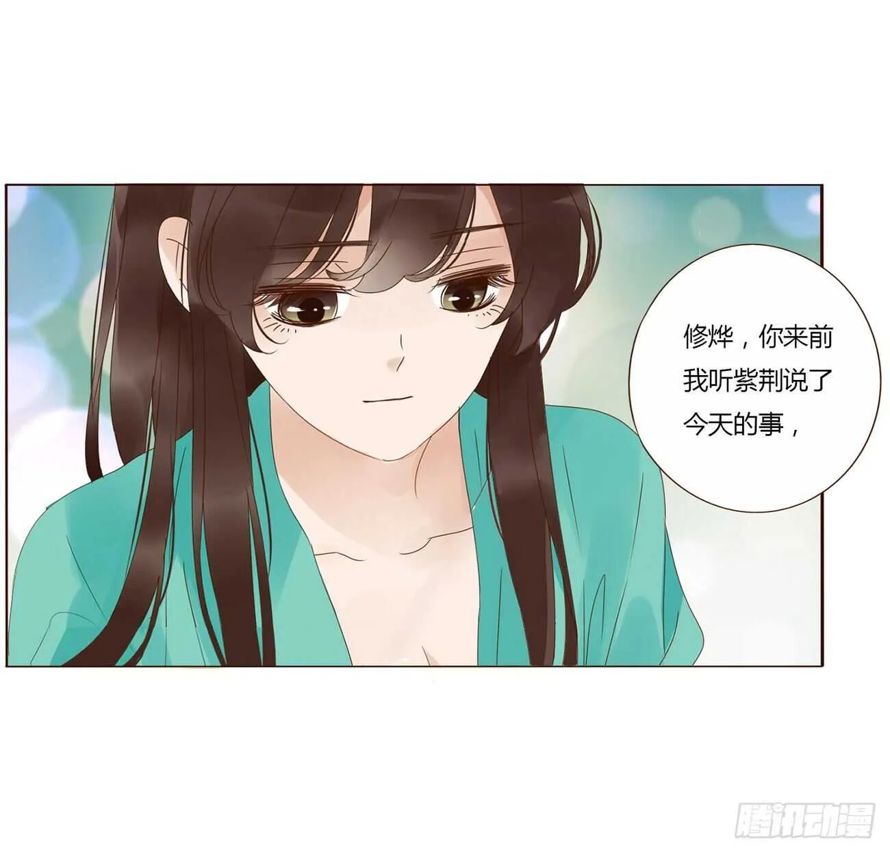 二零九章 我帮你擦呀~ 第53页