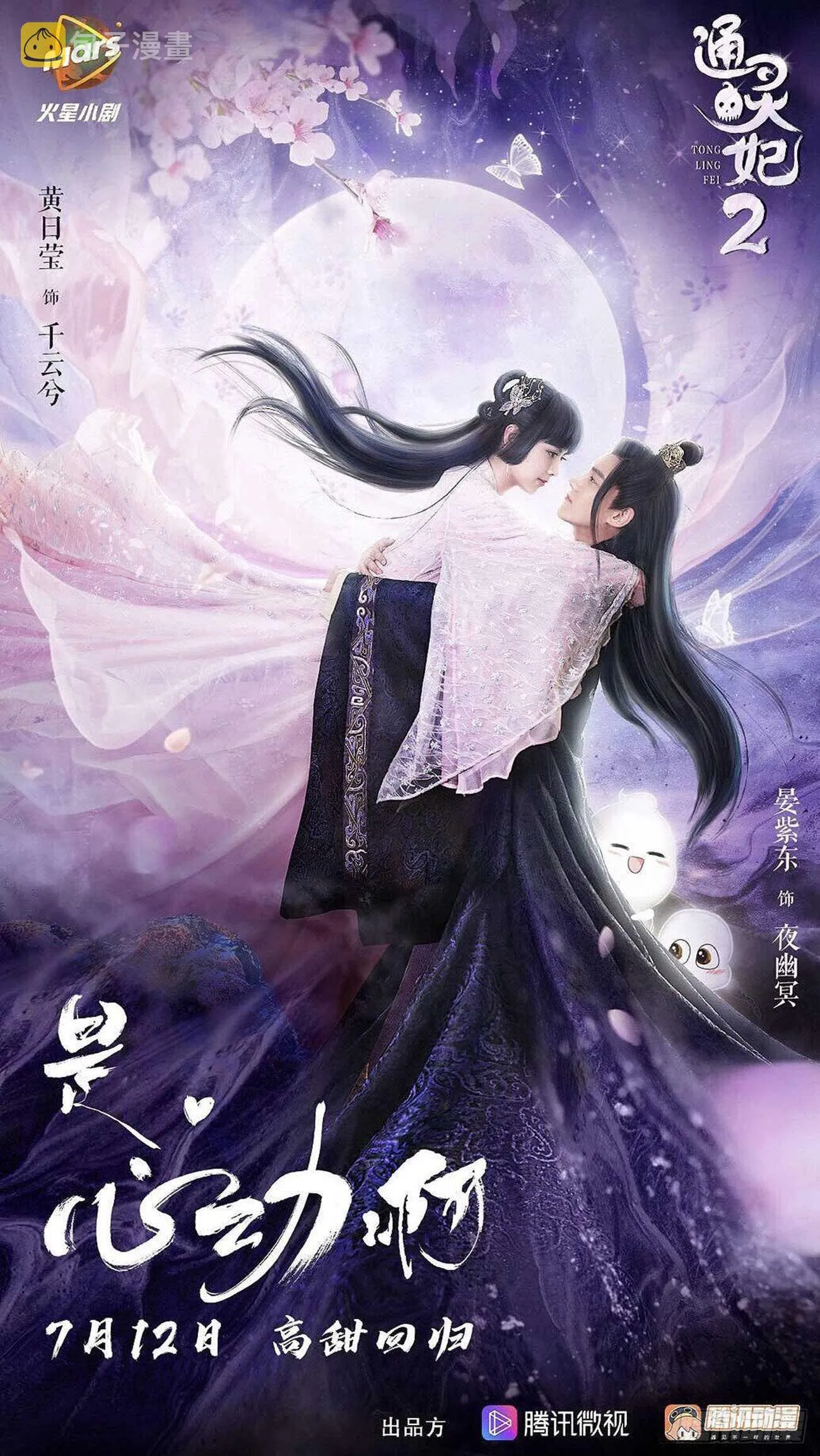 二零九章 我帮你擦呀~ 第57页