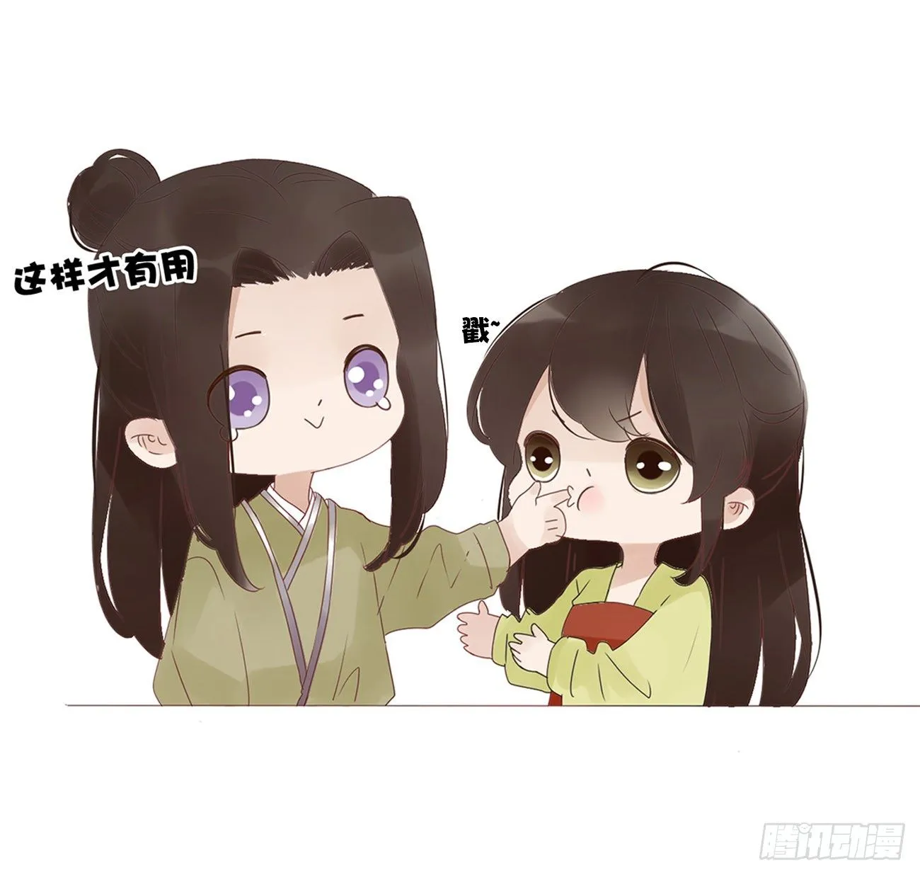 小小番外 第6页