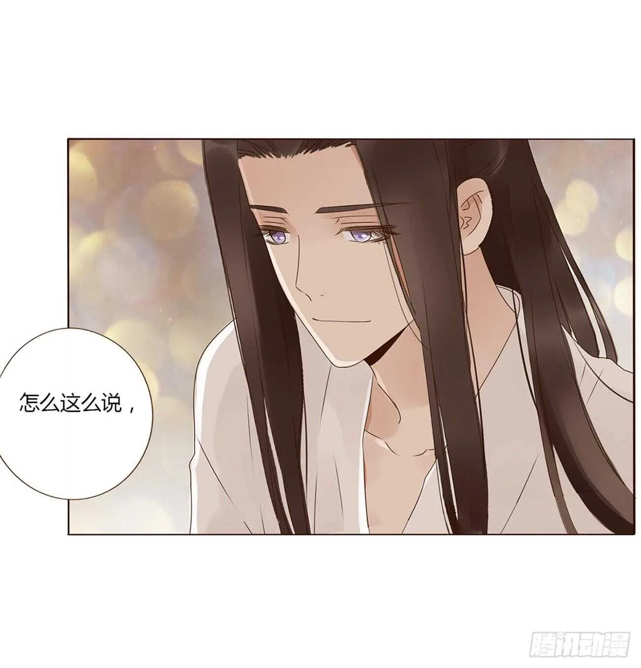二一零章 吃醋 第4页