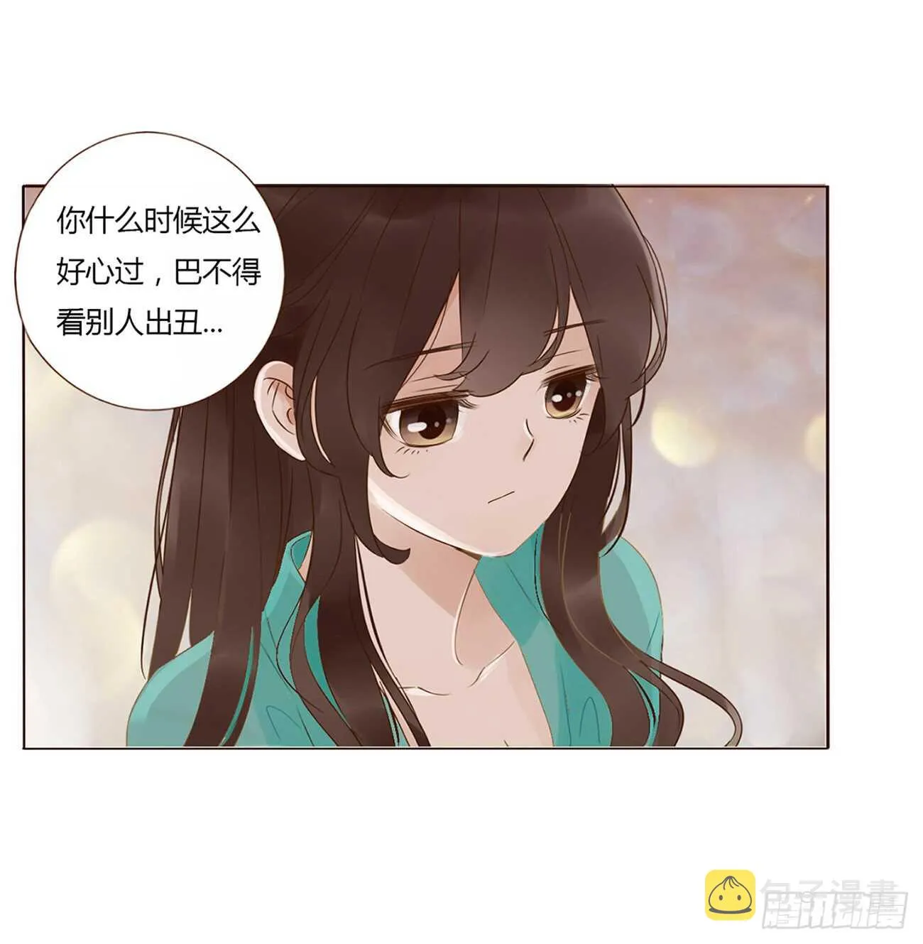 二一零章 吃醋 第5页