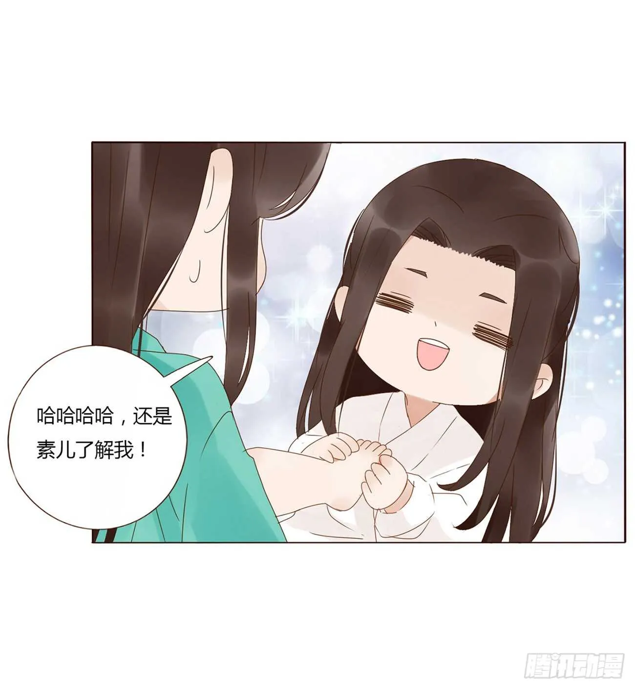 二一零章 吃醋 第6页
