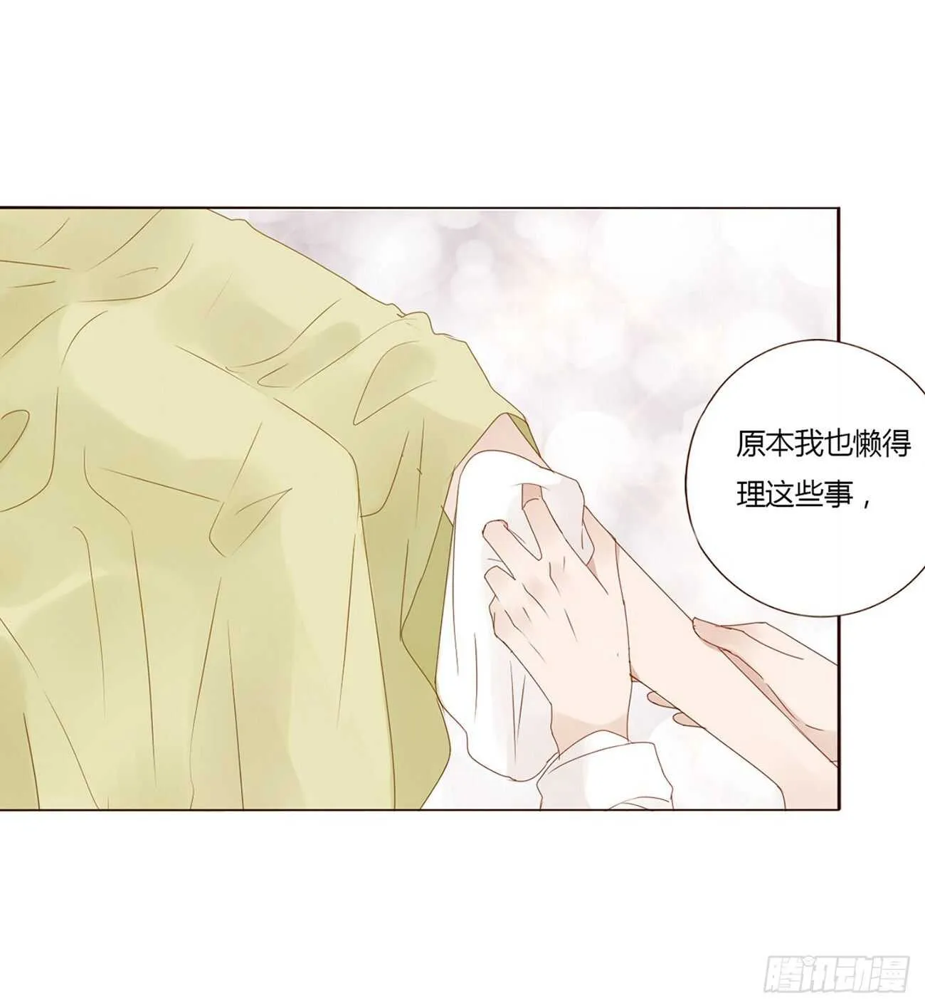 二一零章 吃醋 第7页