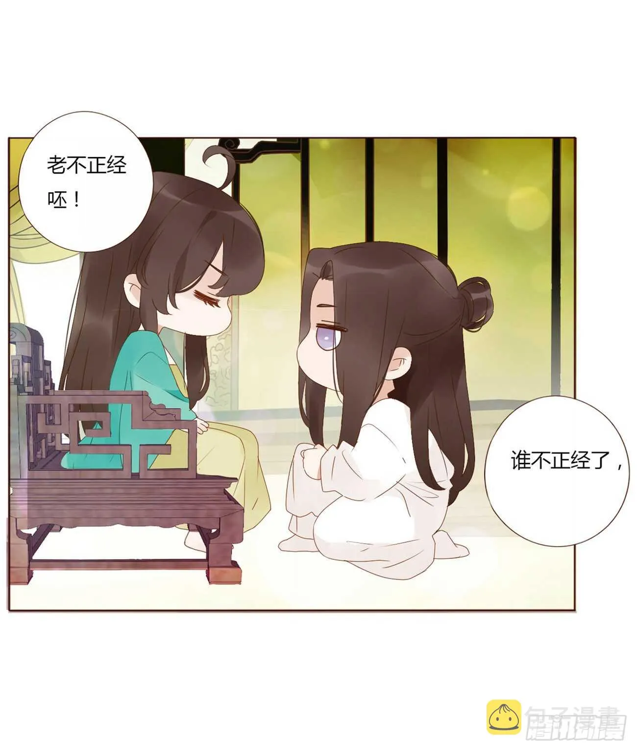 二一零章 吃醋 第14页