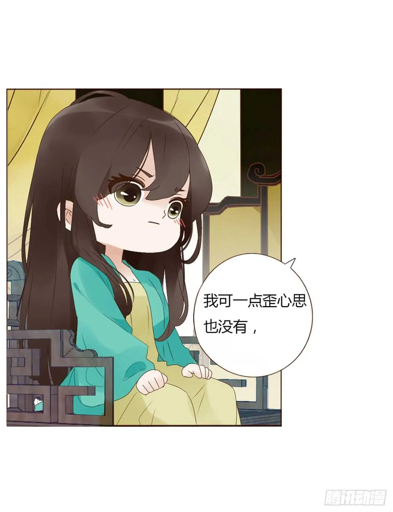 二一零章 吃醋 第16页