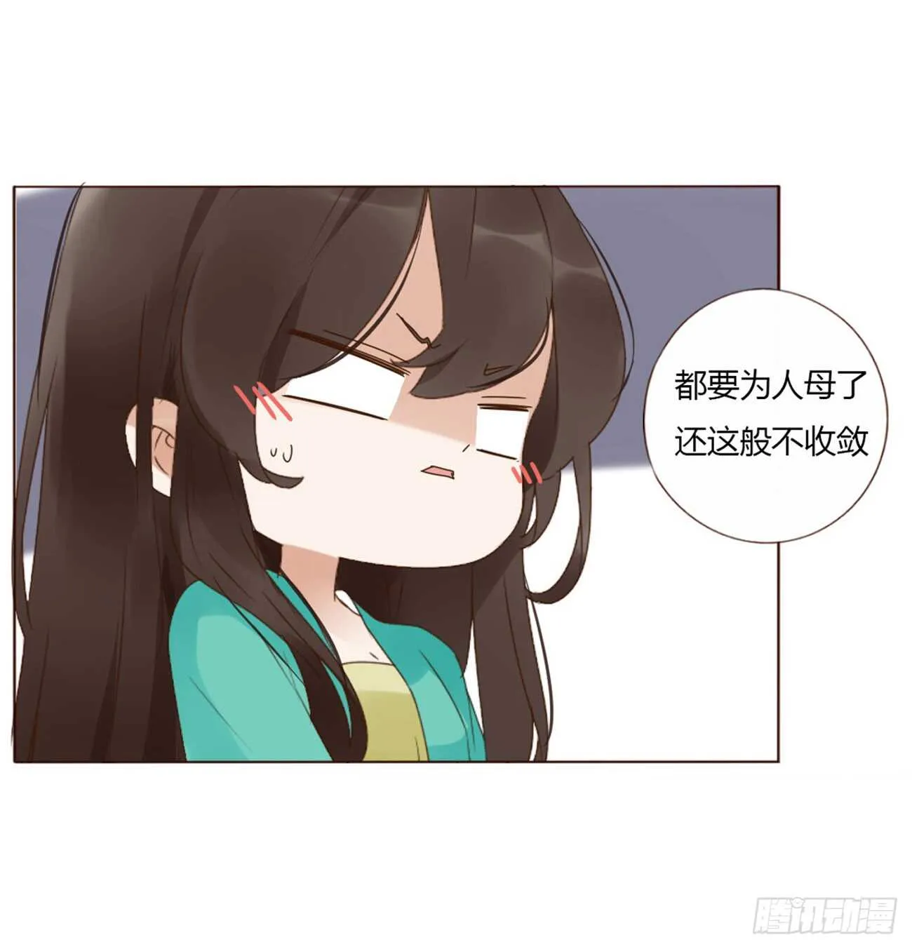 二一零章 吃醋 第18页