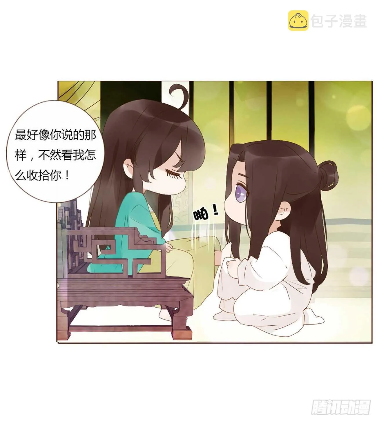 二一零章 吃醋 第19页