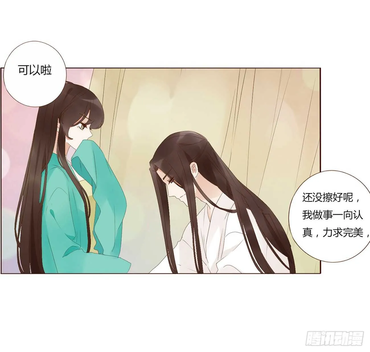二一零章 吃醋 第26页