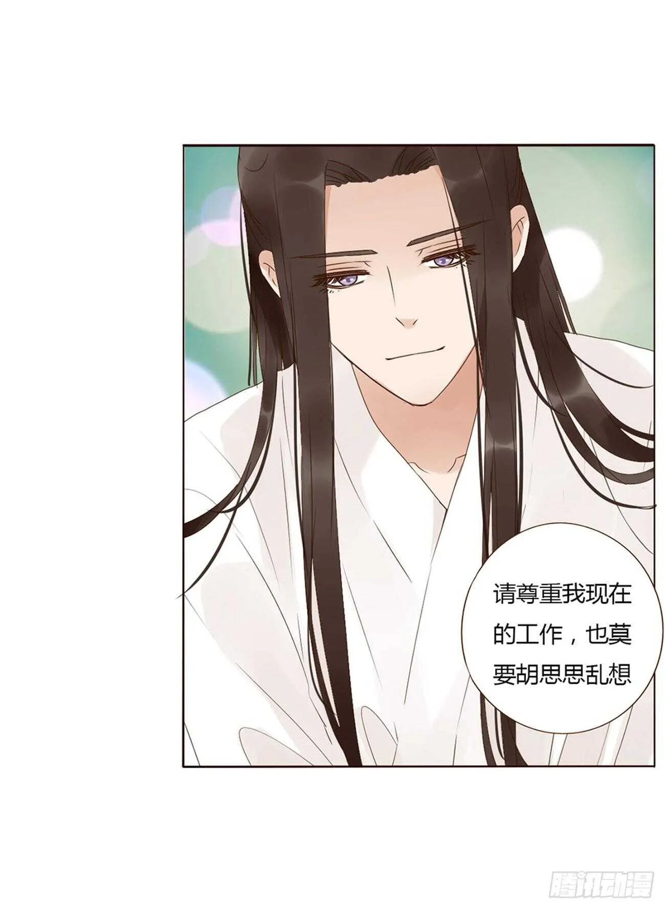 二一零章 吃醋 第27页